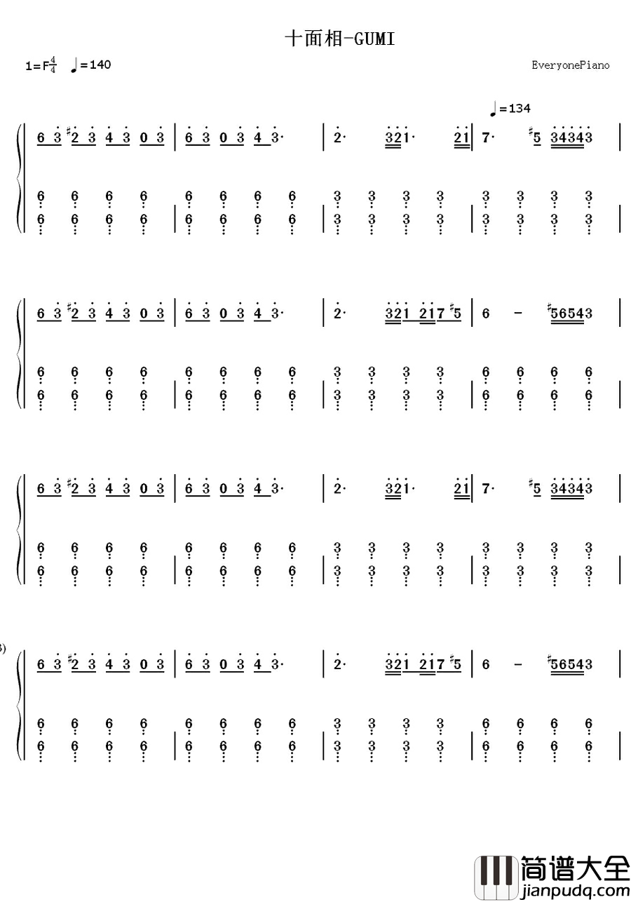 十面相钢琴简谱_数字双手_GUMI