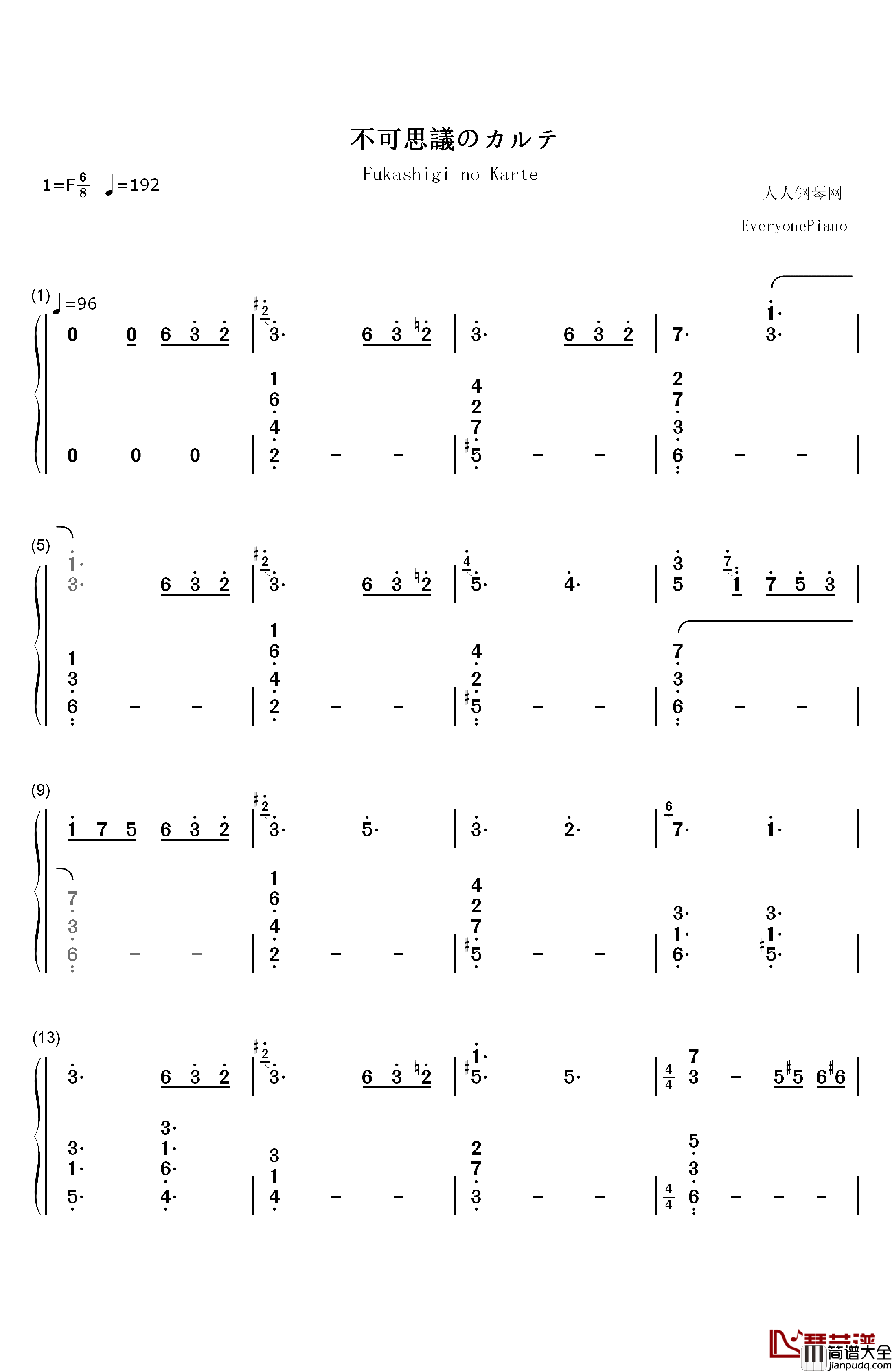 不可思議のカルテ钢琴简谱_数字双手_瀬戸麻沙美_東山奈央_種崎敦美_内田真礼_久保ユリカ_水瀬いのり