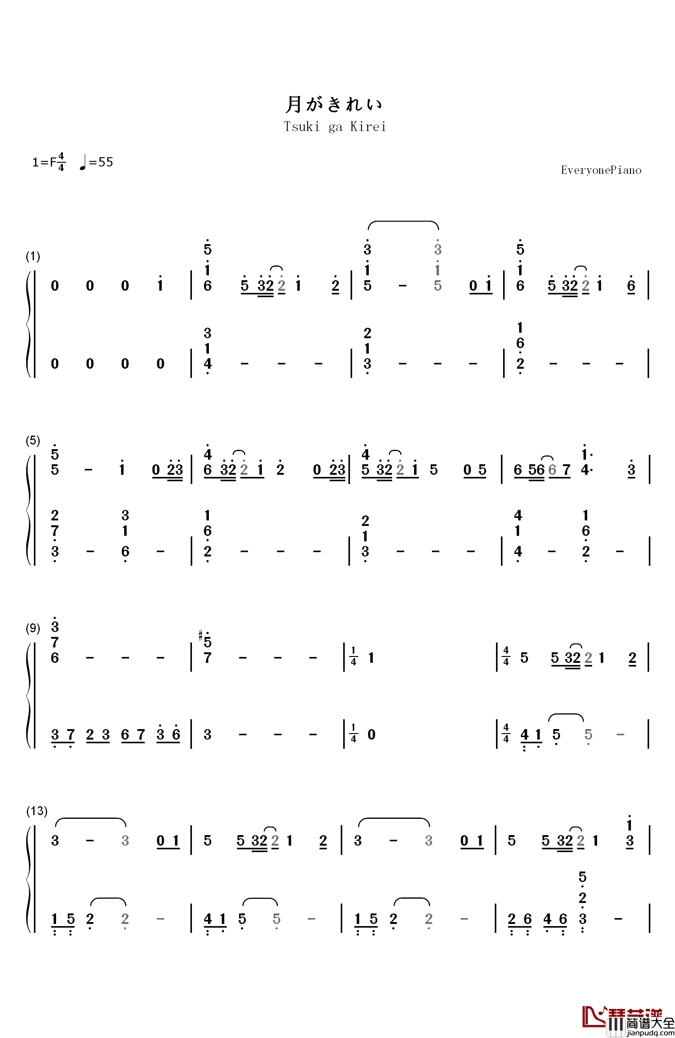 月がきれい钢琴简谱_数字双手_东山奈央