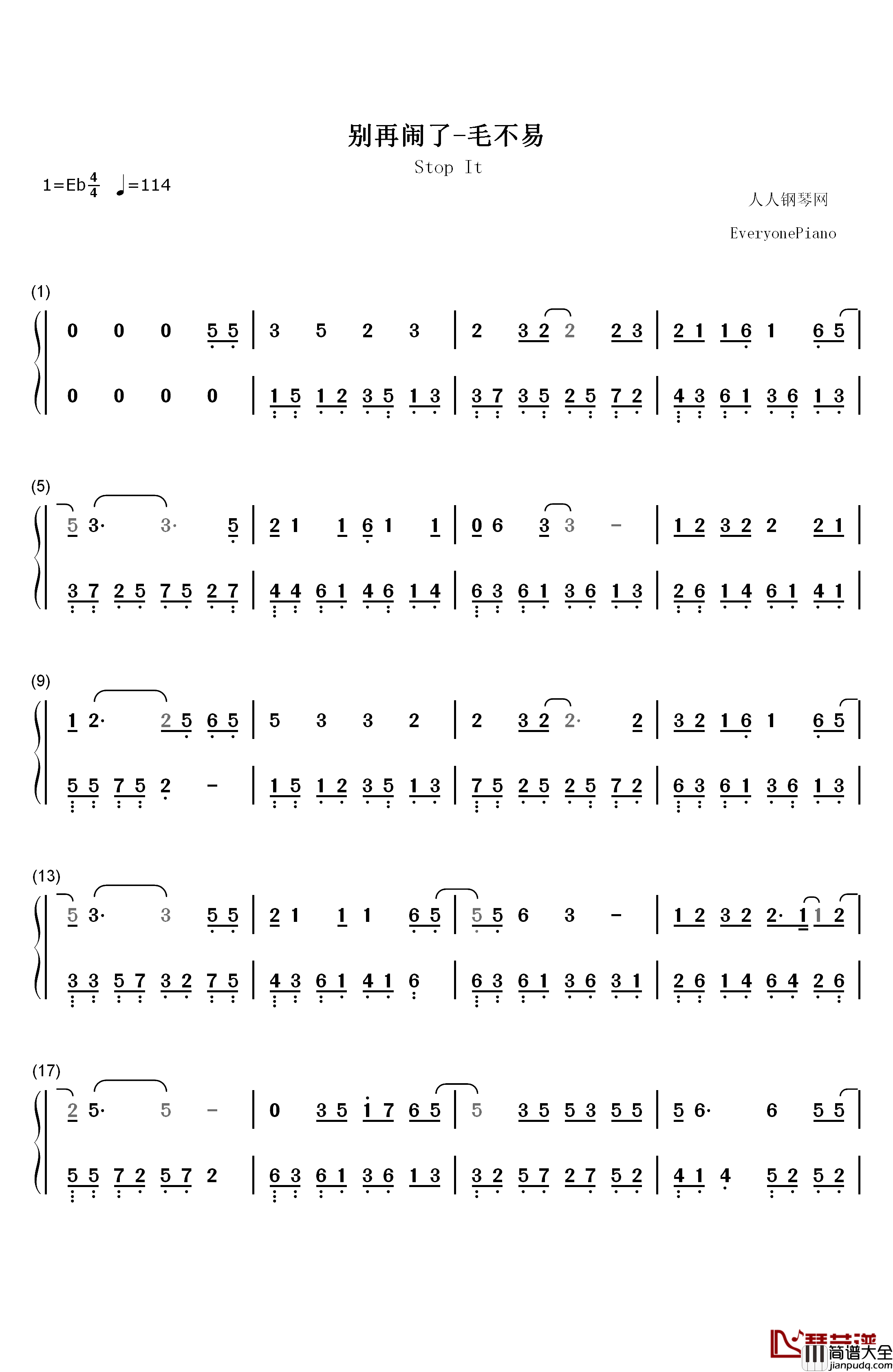 别再闹了钢琴简谱_数字双手_毛不易