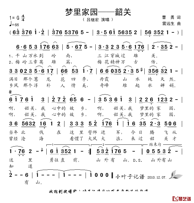 梦里家园—韶关简谱_吕继宏演唱