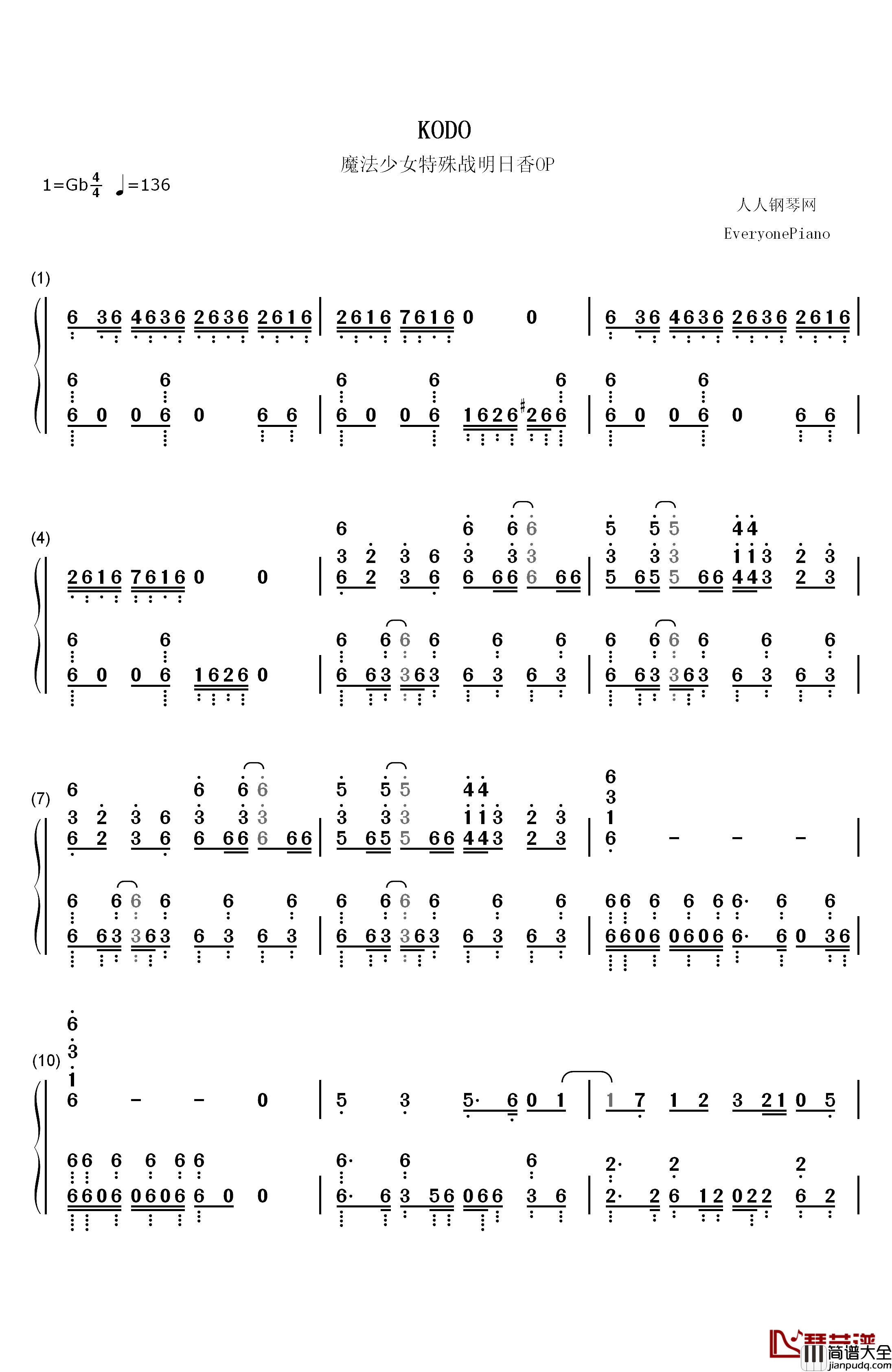 KODO钢琴简谱_数字双手_nonoc