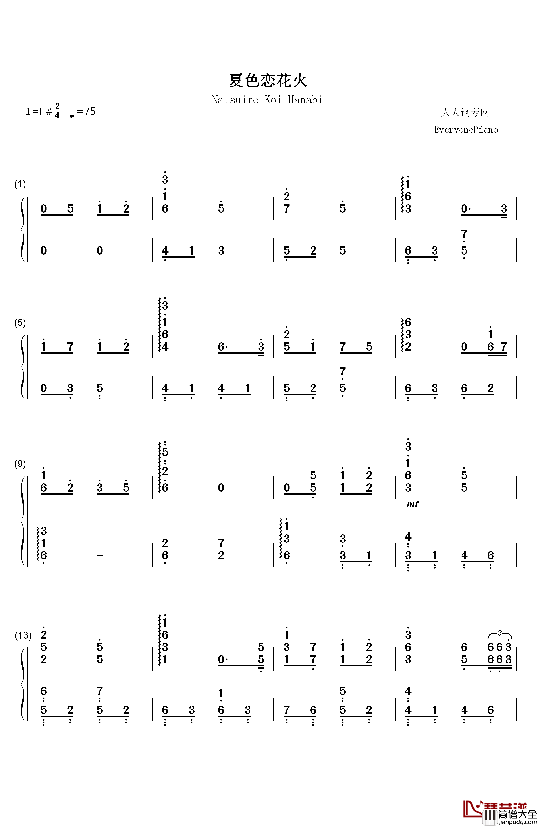 夏色恋花火钢琴简谱_数字双手_藤田茜