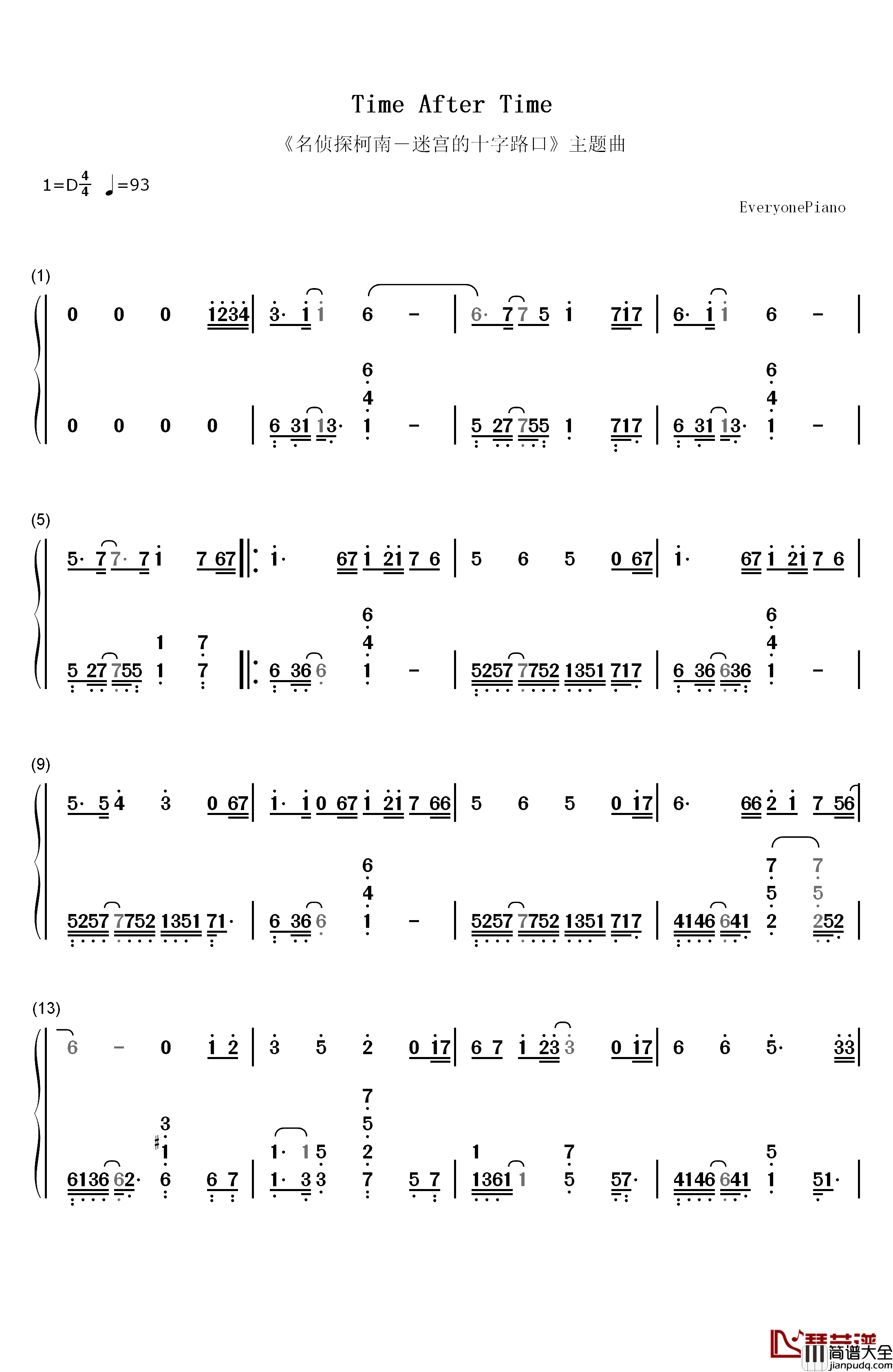 _名侦探柯南―迷宫的十字路口_主题曲钢琴简谱_数字双手_仓木麻衣