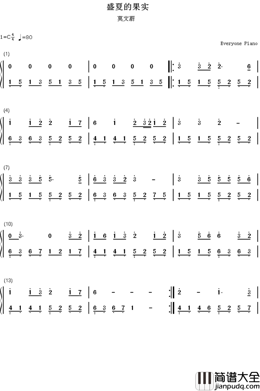 盛夏的果实钢琴简谱_数字双手_莫文蔚