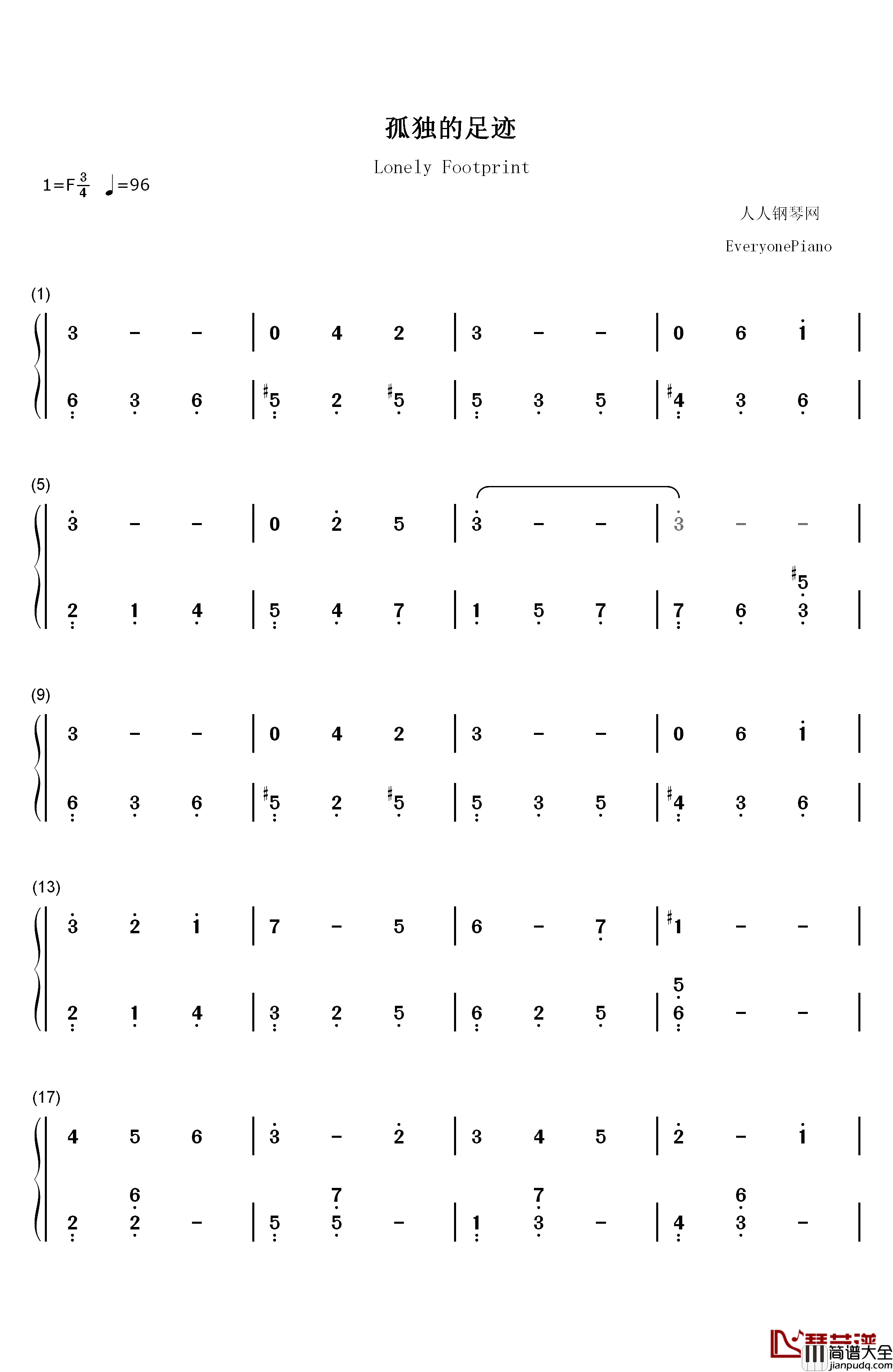 孤独的足迹钢琴简谱_数字双手_SBS