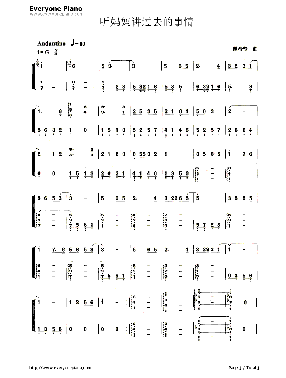 听妈妈讲那过去的事情简谱、五线谱对应版钢琴简谱_数字双手_瞿希贤