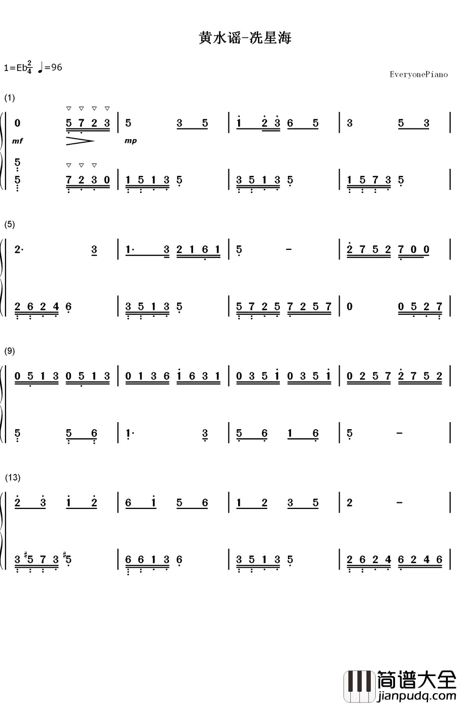 黄水谣钢琴简谱_数字双手_冼星海