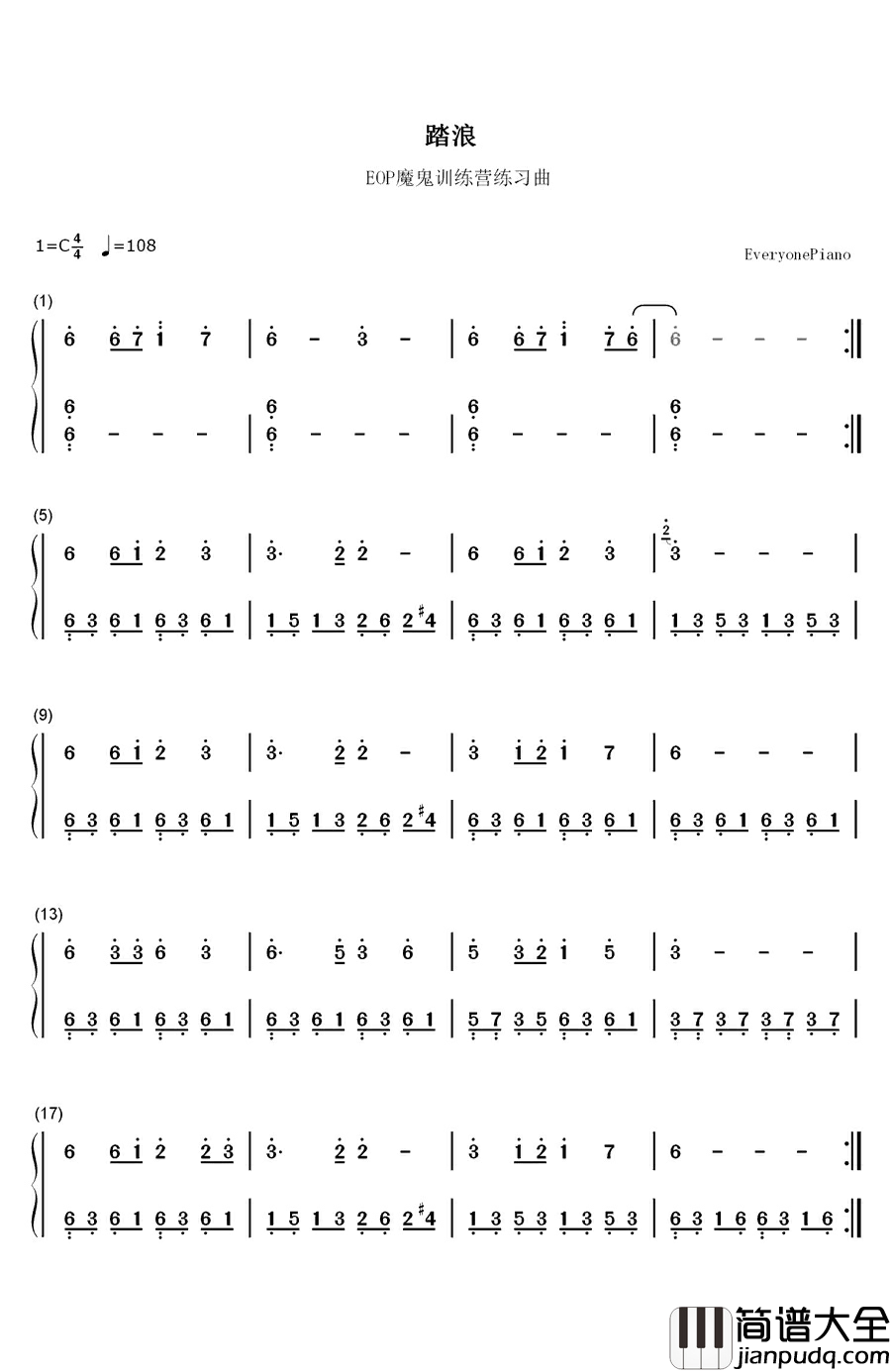 踏浪钢琴简谱_数字双手_徐怀钰