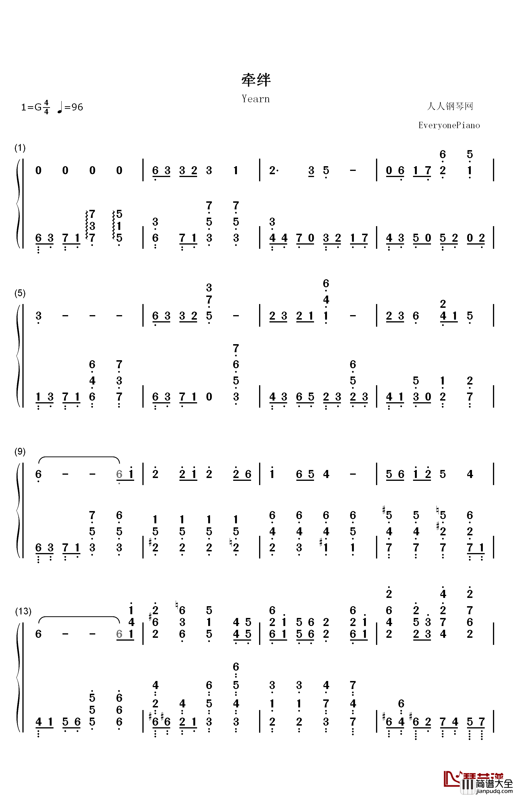 牵绊钢琴简谱_数字双手_董贞