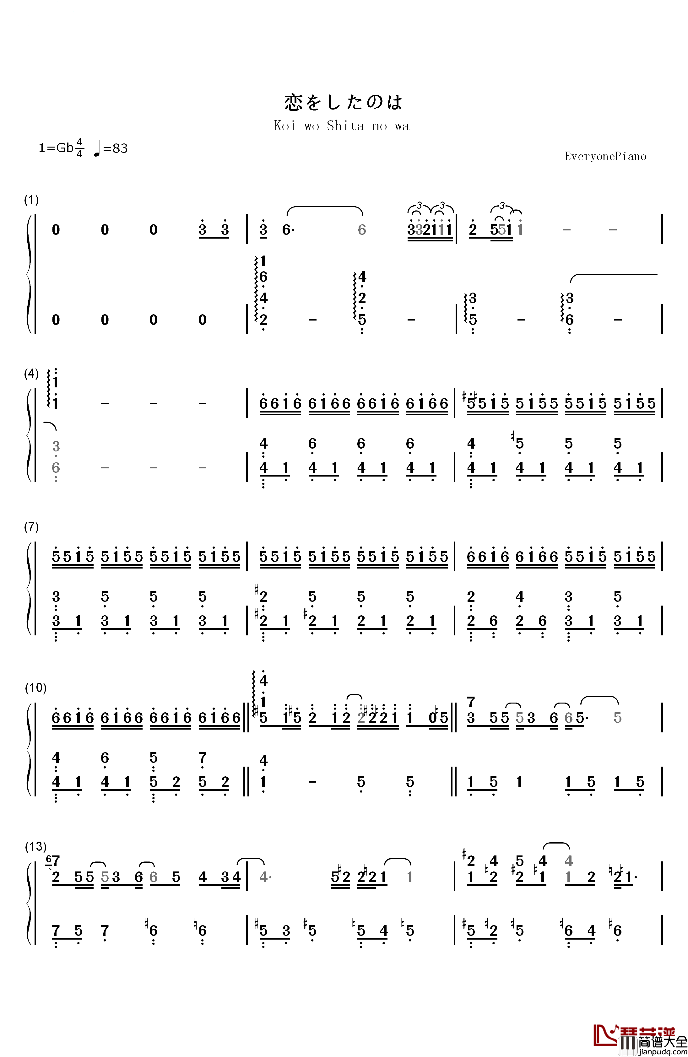 恋をしたのは钢琴简谱_数字双手_aiko