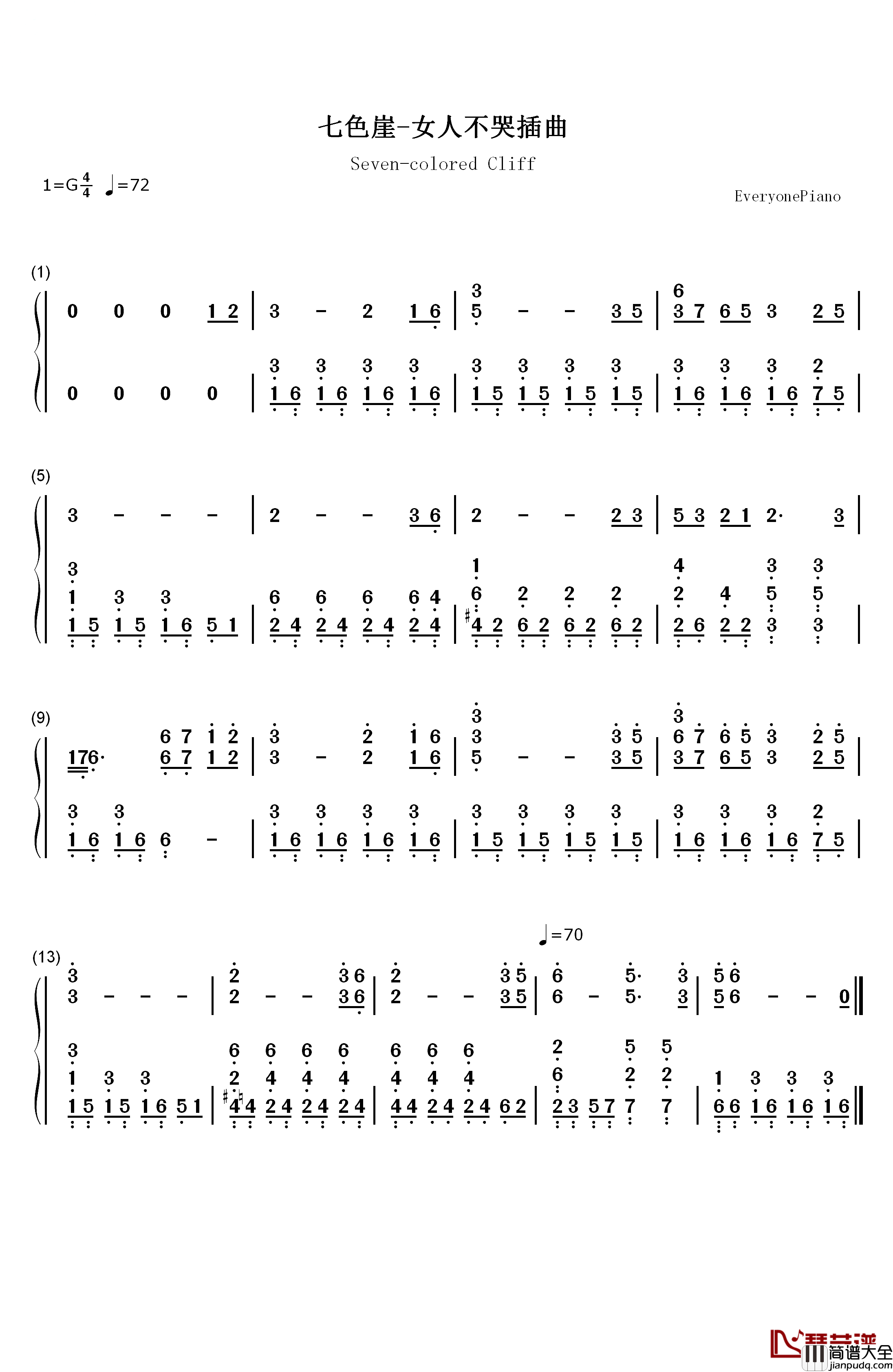 七色崖钢琴简谱_数字双手_女人不哭