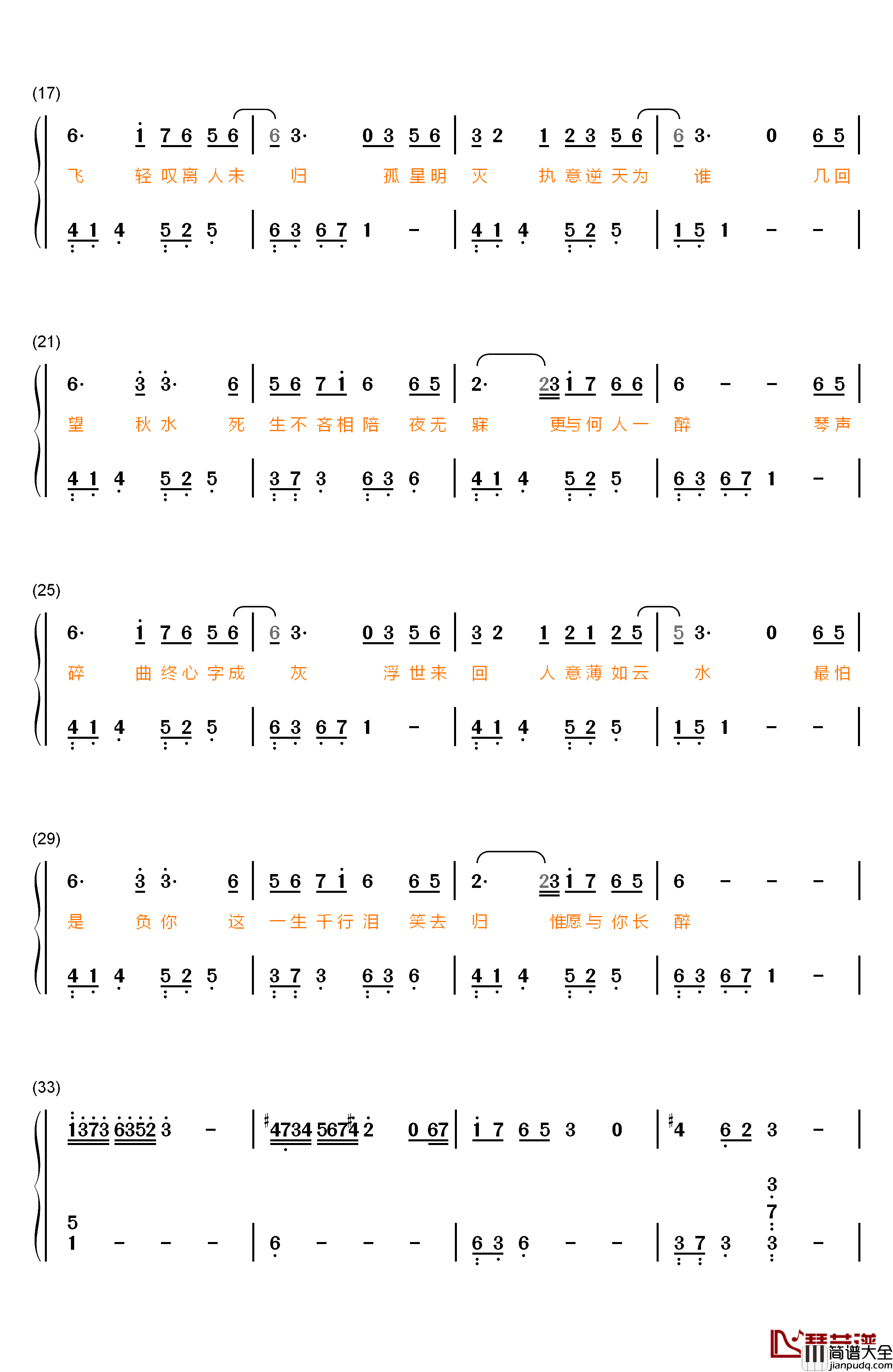 不如笑归去钢琴简谱_数字双手_周传雄