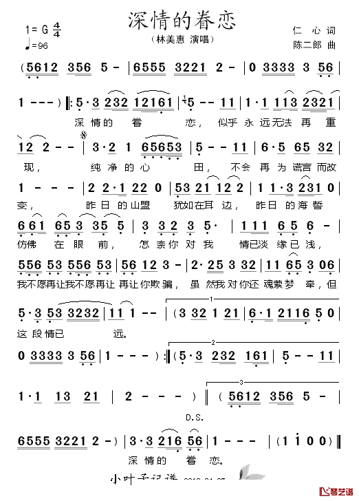 深情的眷恋简谱_林美慧_