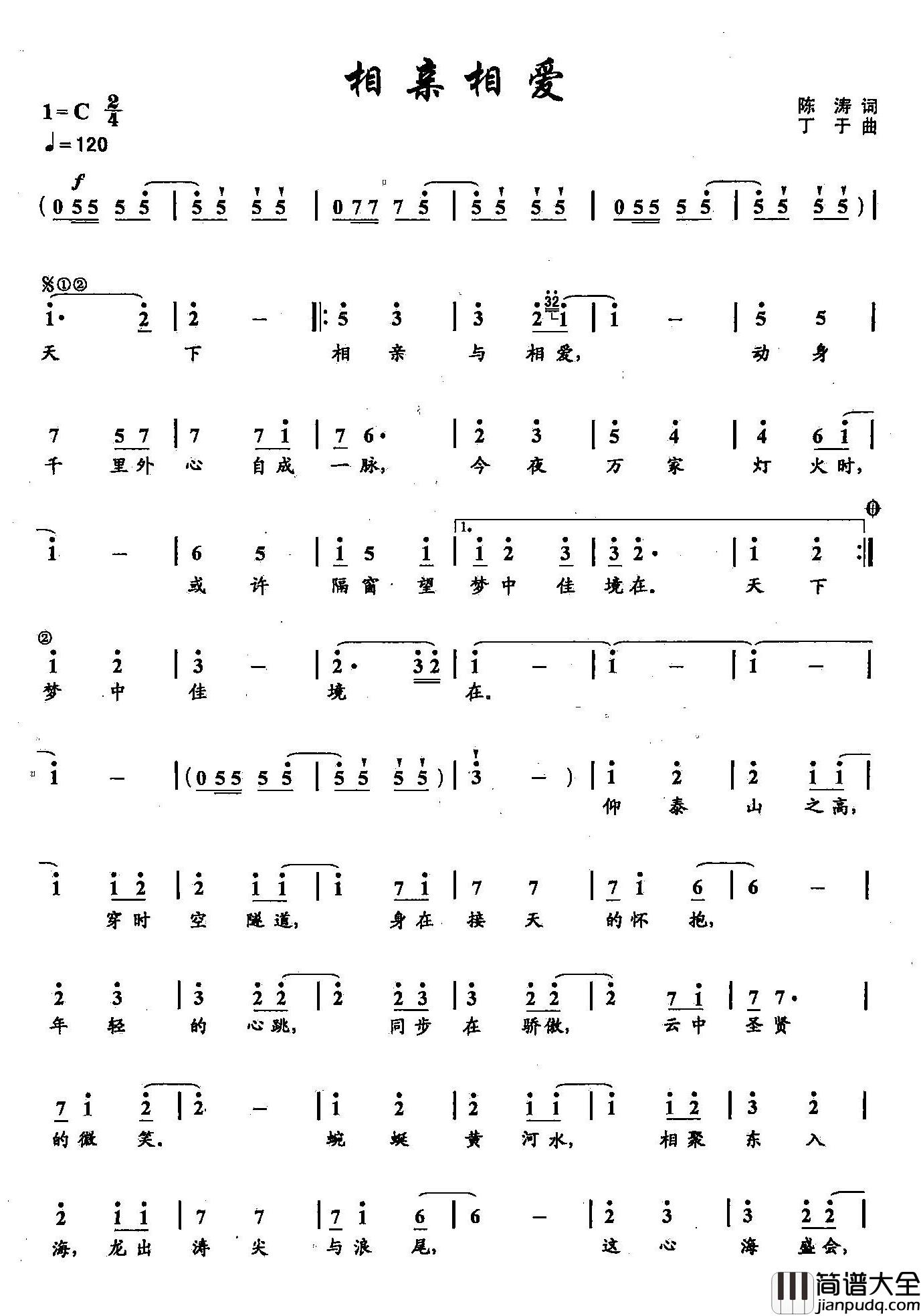 22相亲相爱简谱_双谱