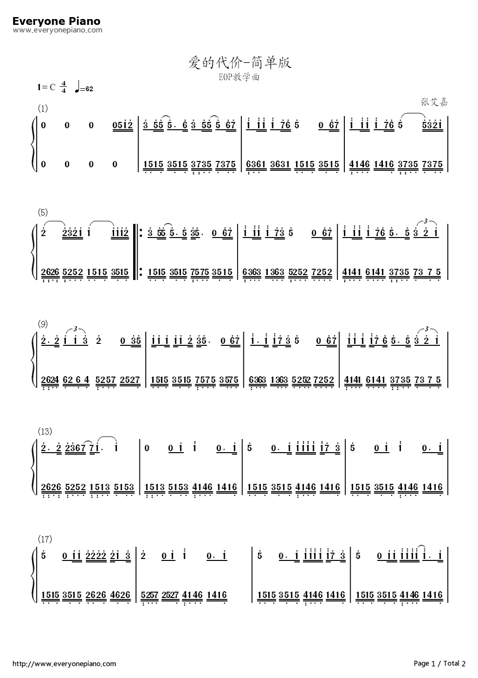 爱的代价简单版钢琴简谱_数字双手_张艾嘉