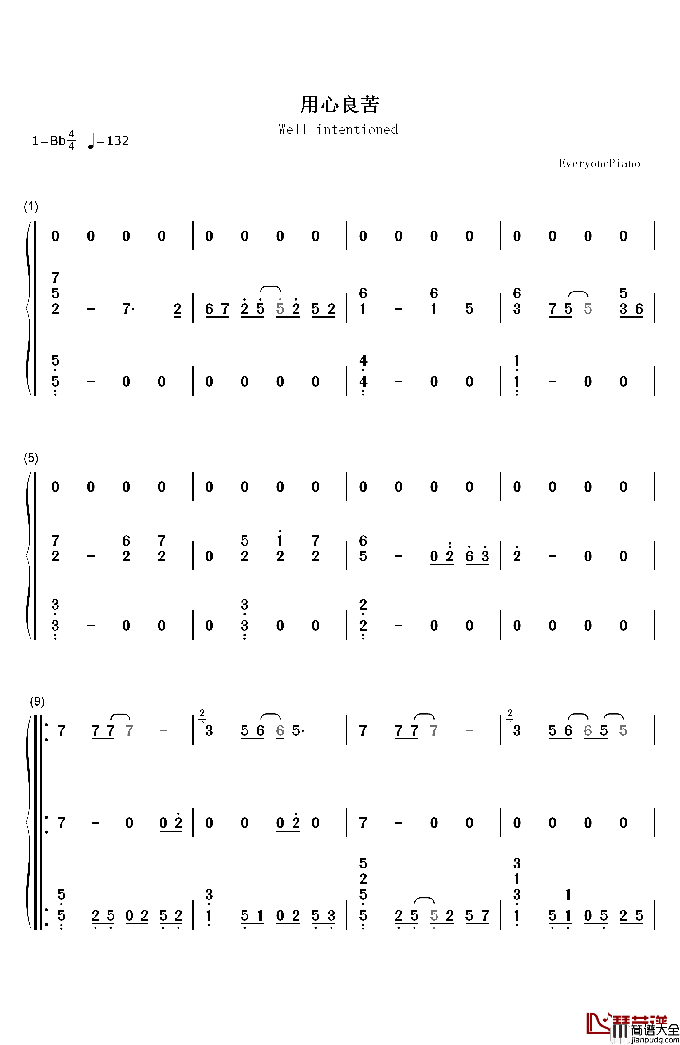 用心良苦钢琴简谱_数字双手_张宇