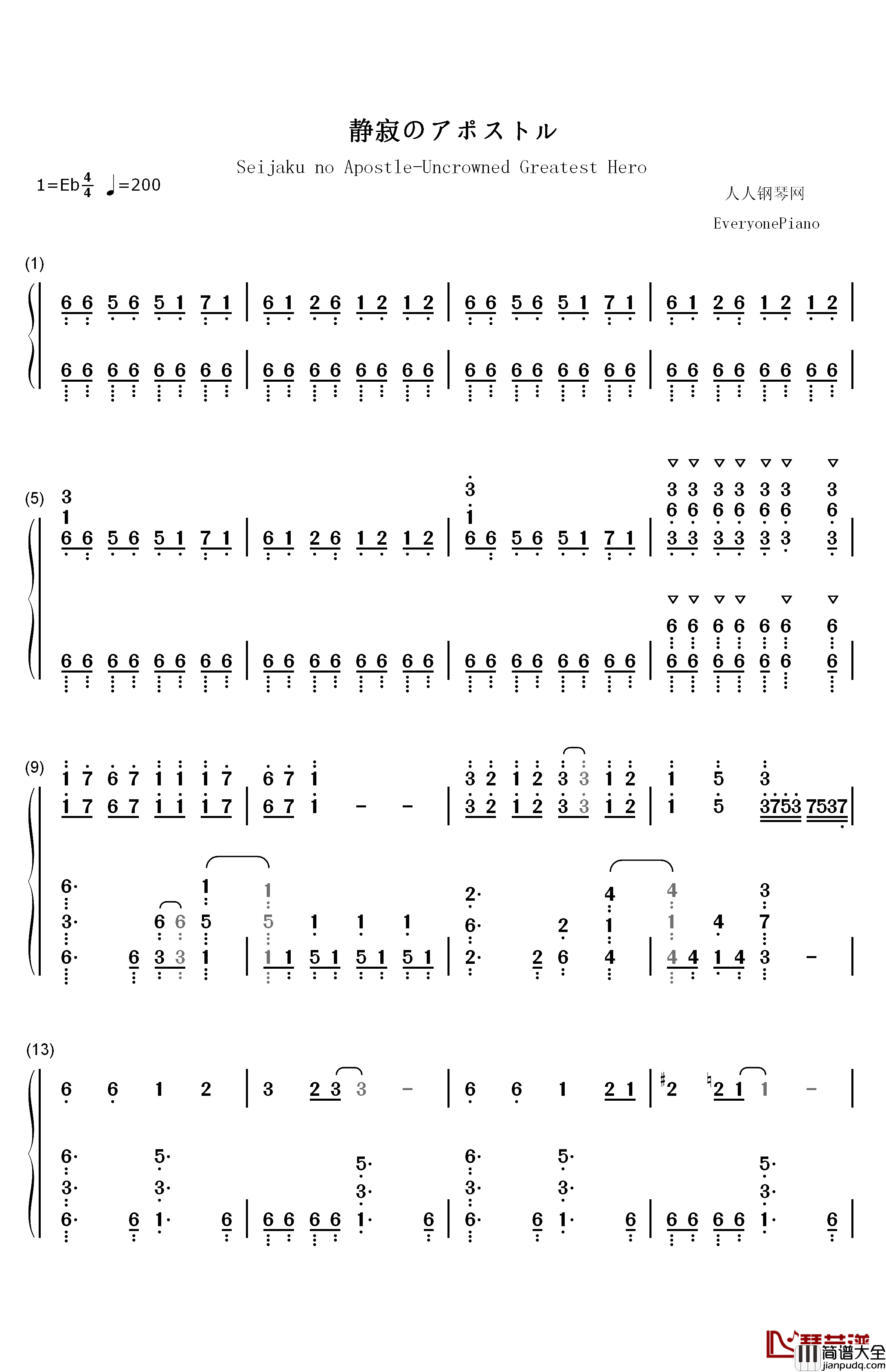 静寂のアポストル钢琴简谱_数字双手_JAM_Project