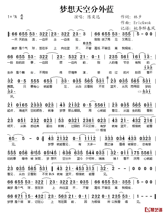 梦想天空分外蓝简谱(歌词)_陈奕迅演唱_桃李醉春风记谱