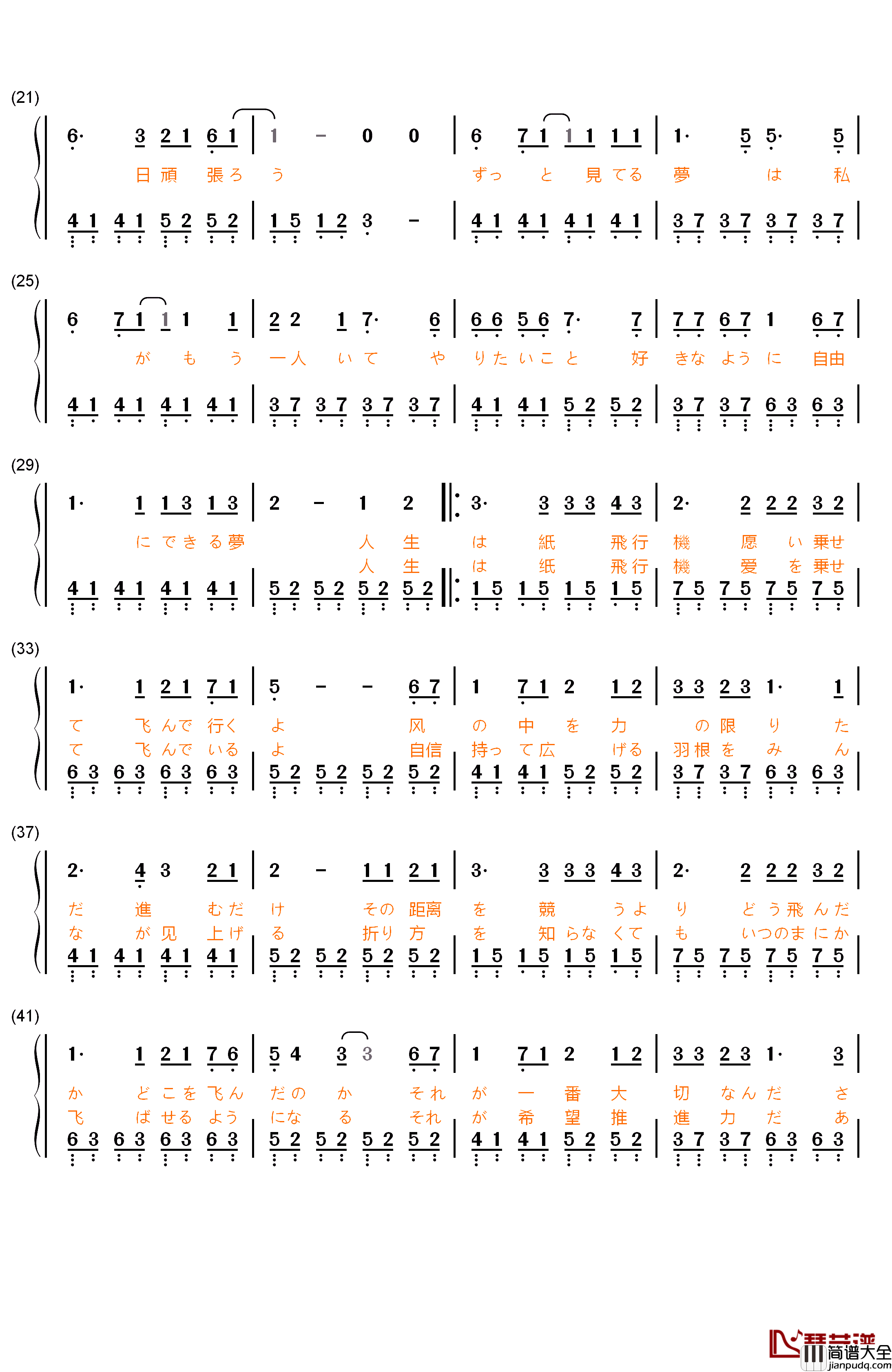 365天的纸飞机钢琴简谱_数字双手_AKB48