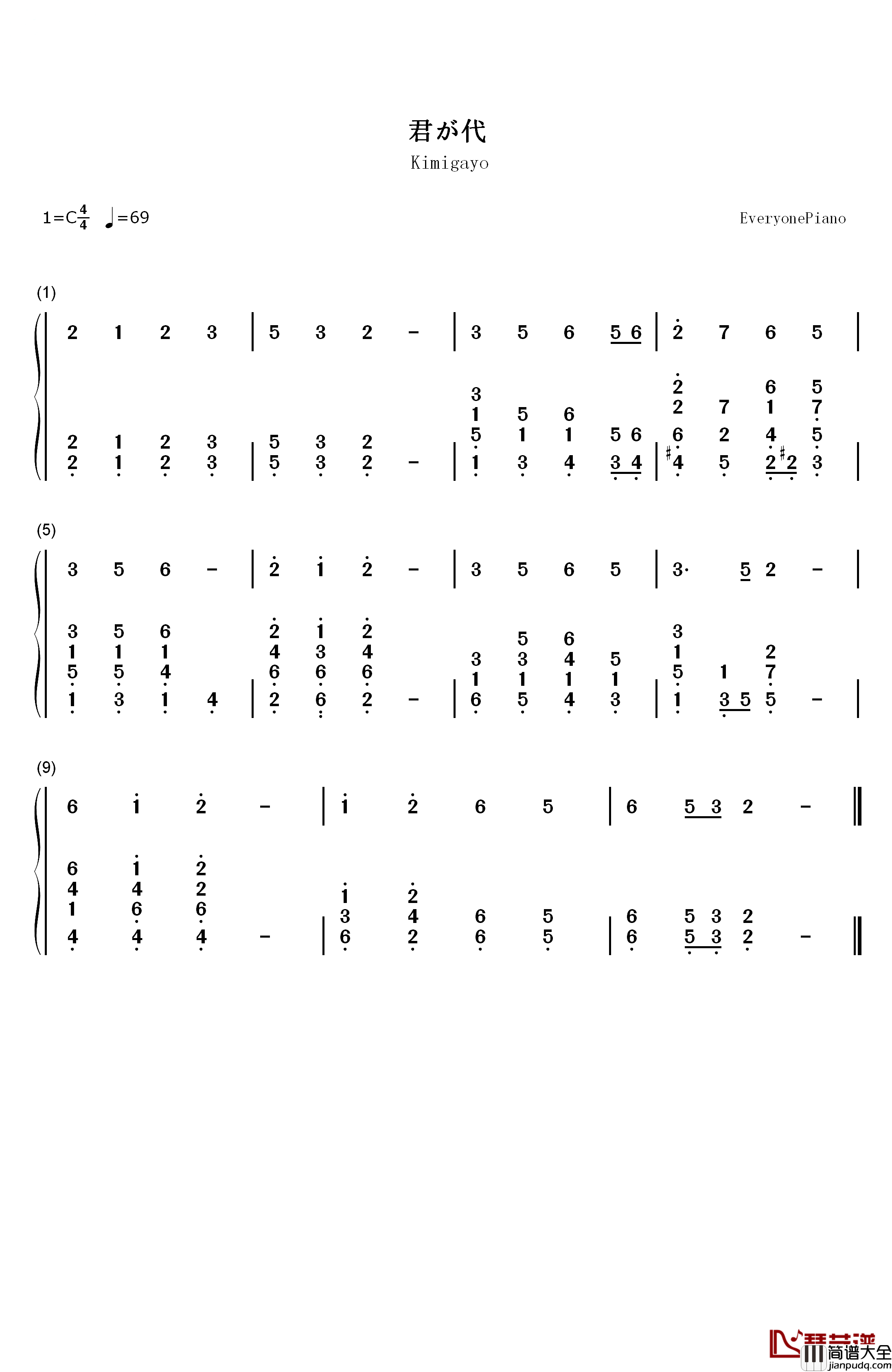 君が代钢琴简谱_数字双手_奥好义