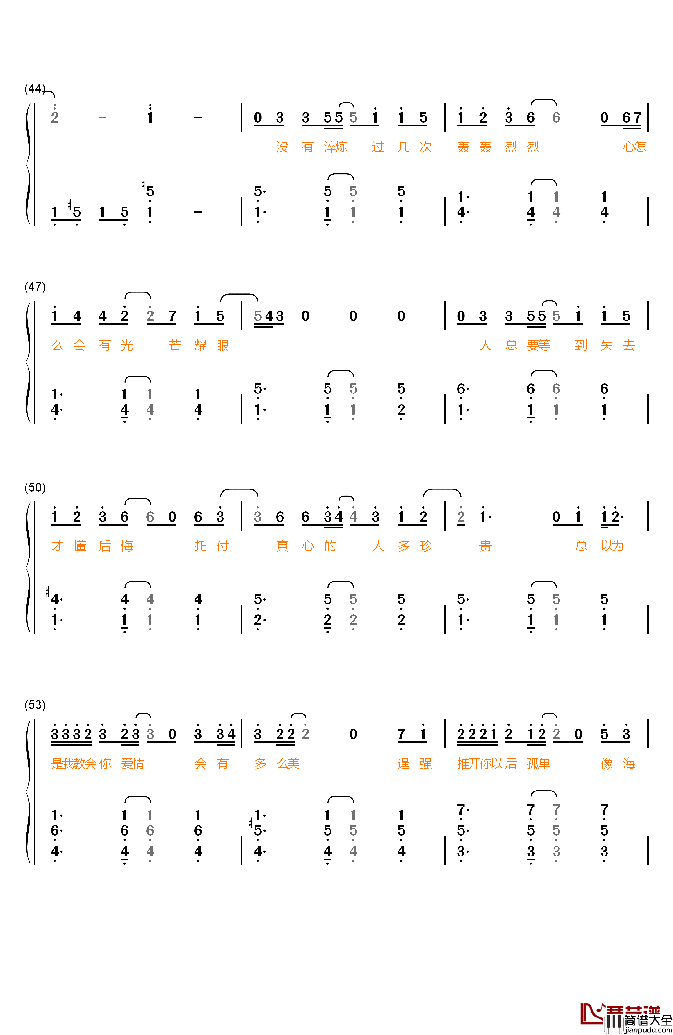 终于爱情钢琴简谱_数字双手_Ella