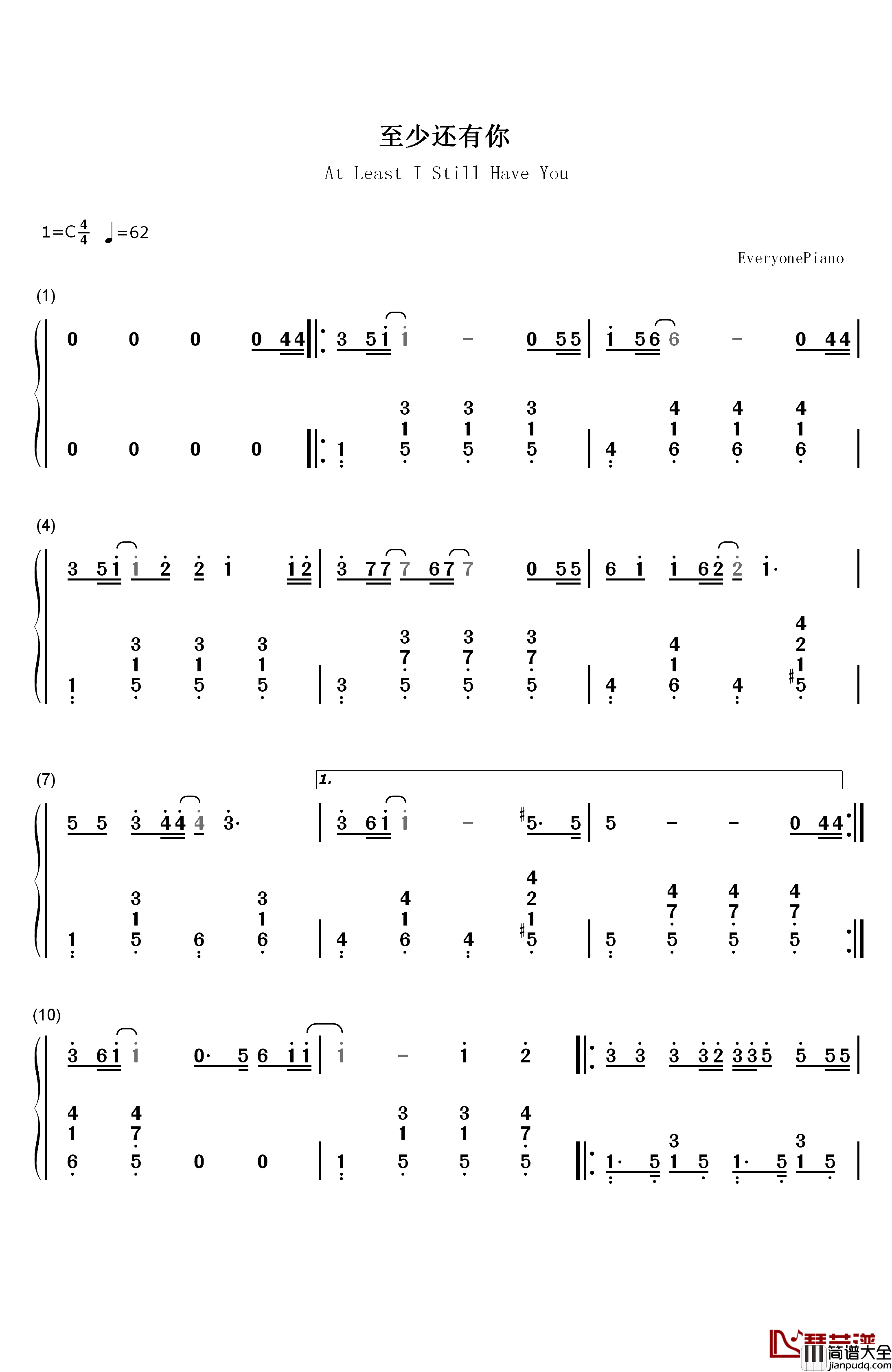 至少还有你钢琴简谱_数字双手_林忆莲