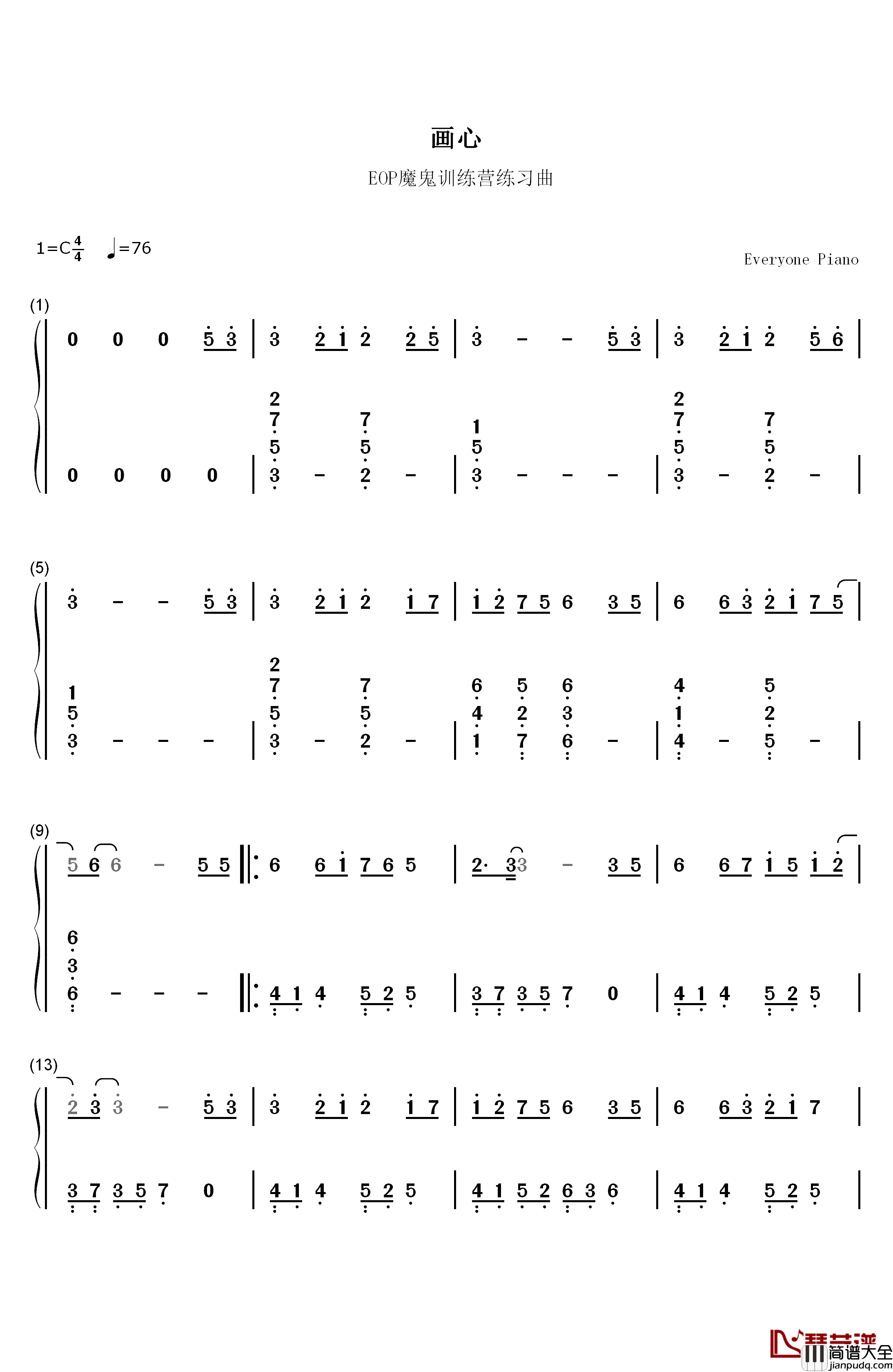 画心钢琴简谱_数字双手_张靓颖