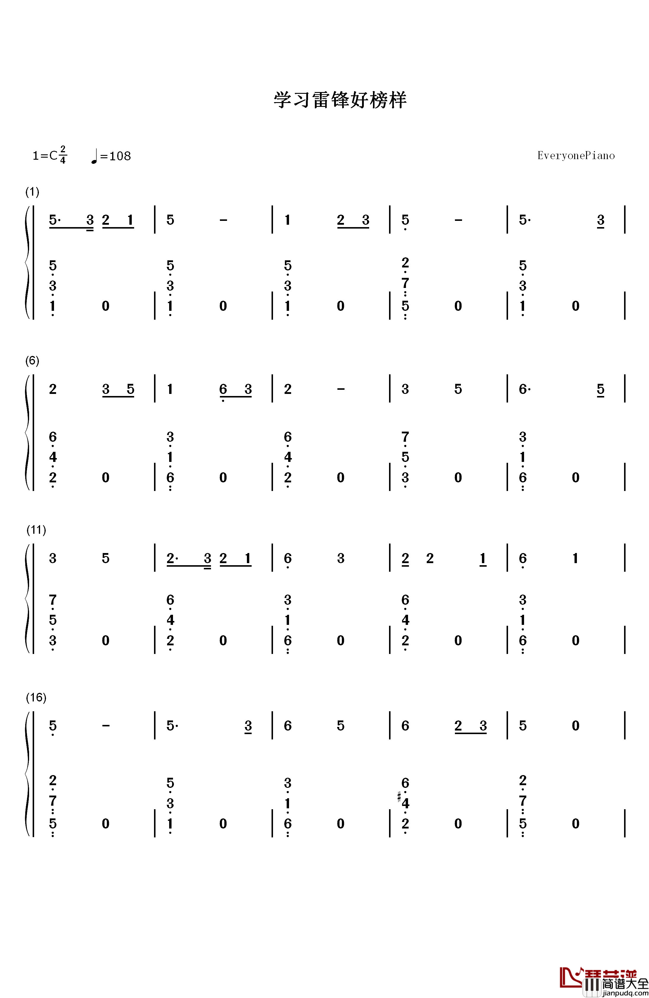 学习雷锋好榜样钢琴简谱_数字双手_生茂