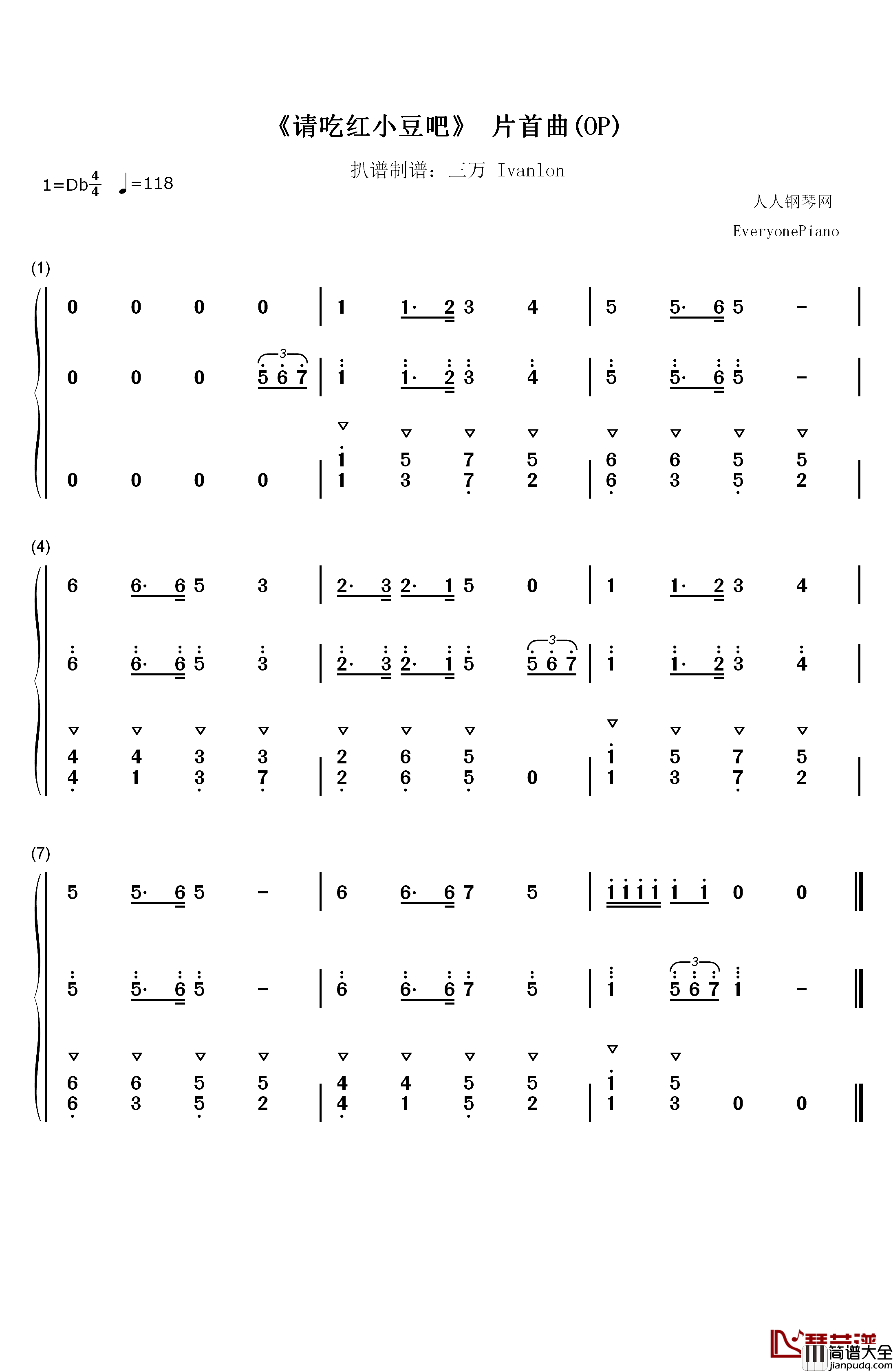 请吃红小豆吧片头曲钢琴简谱_数字双手_红小豆