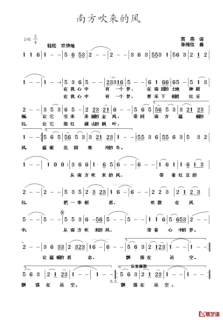南方吹来的风简谱_蒋燕词/张纯位曲