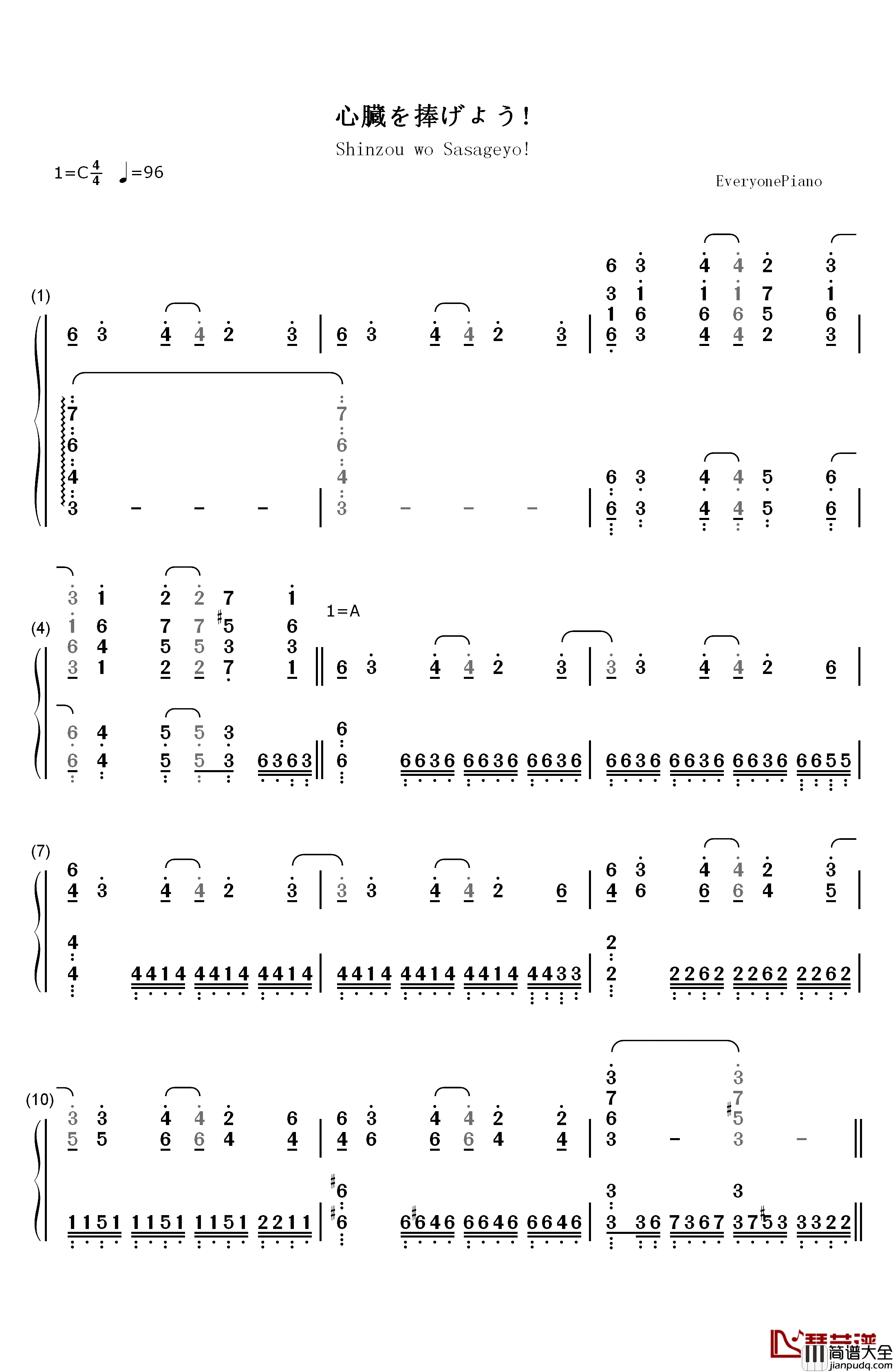 心臓を捧げよ钢琴简谱_数字双手_Linked_Horizon