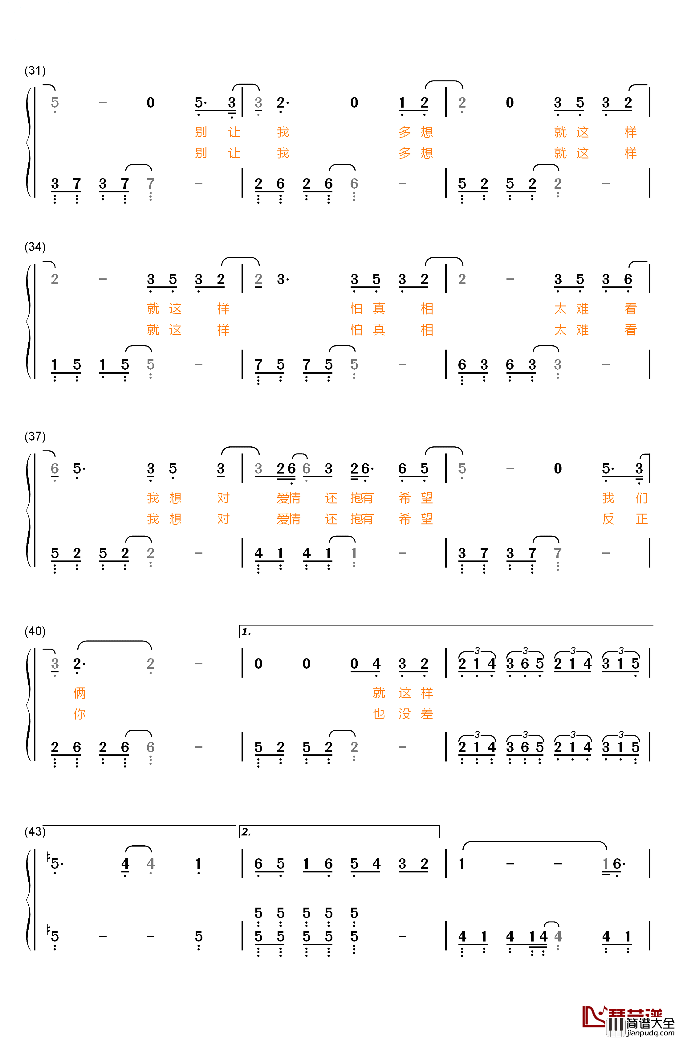 就这样钢琴简谱_数字双手_李荣浩