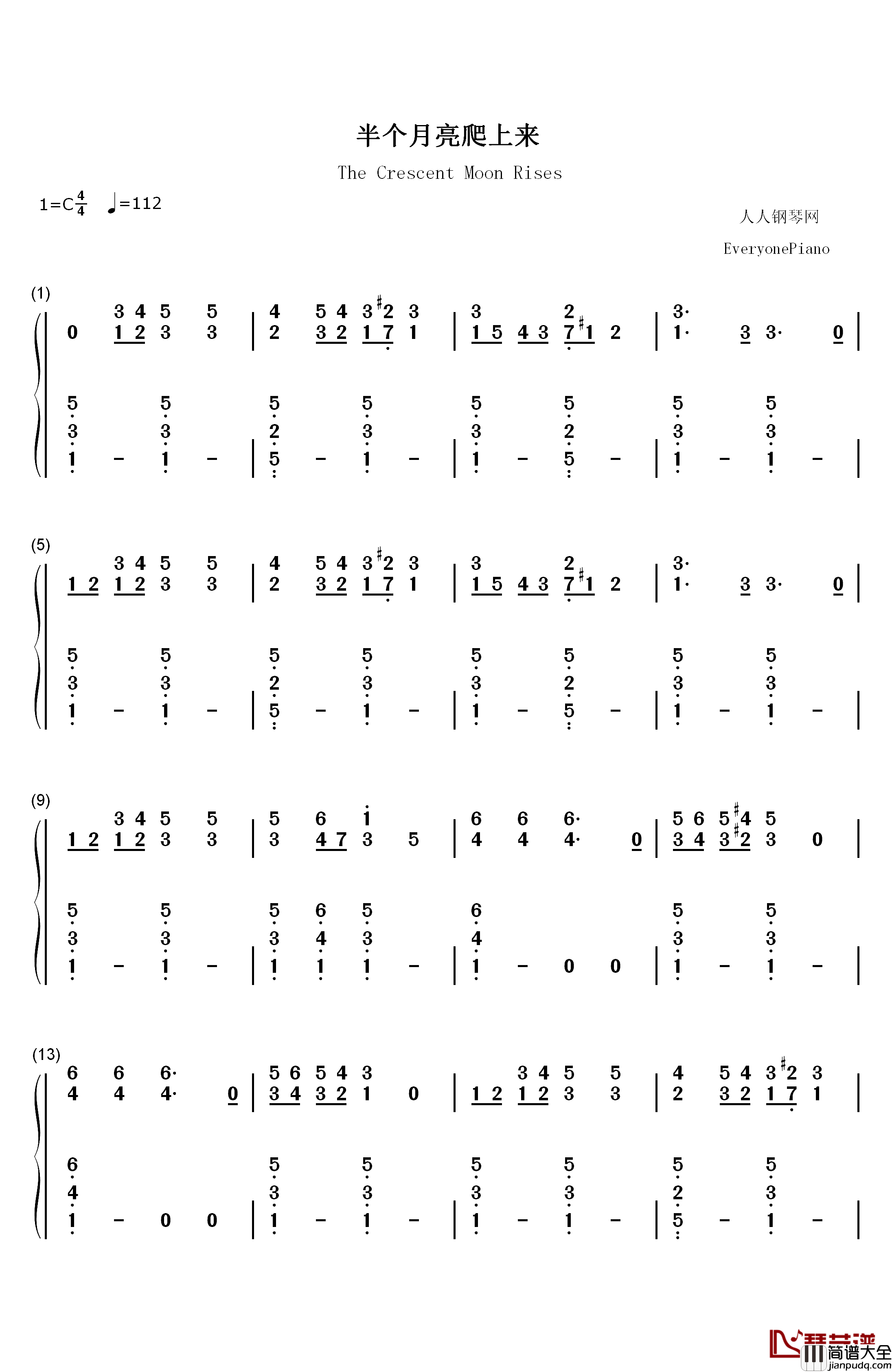 半个月亮爬上来钢琴简谱_数字双手_王洛宾
