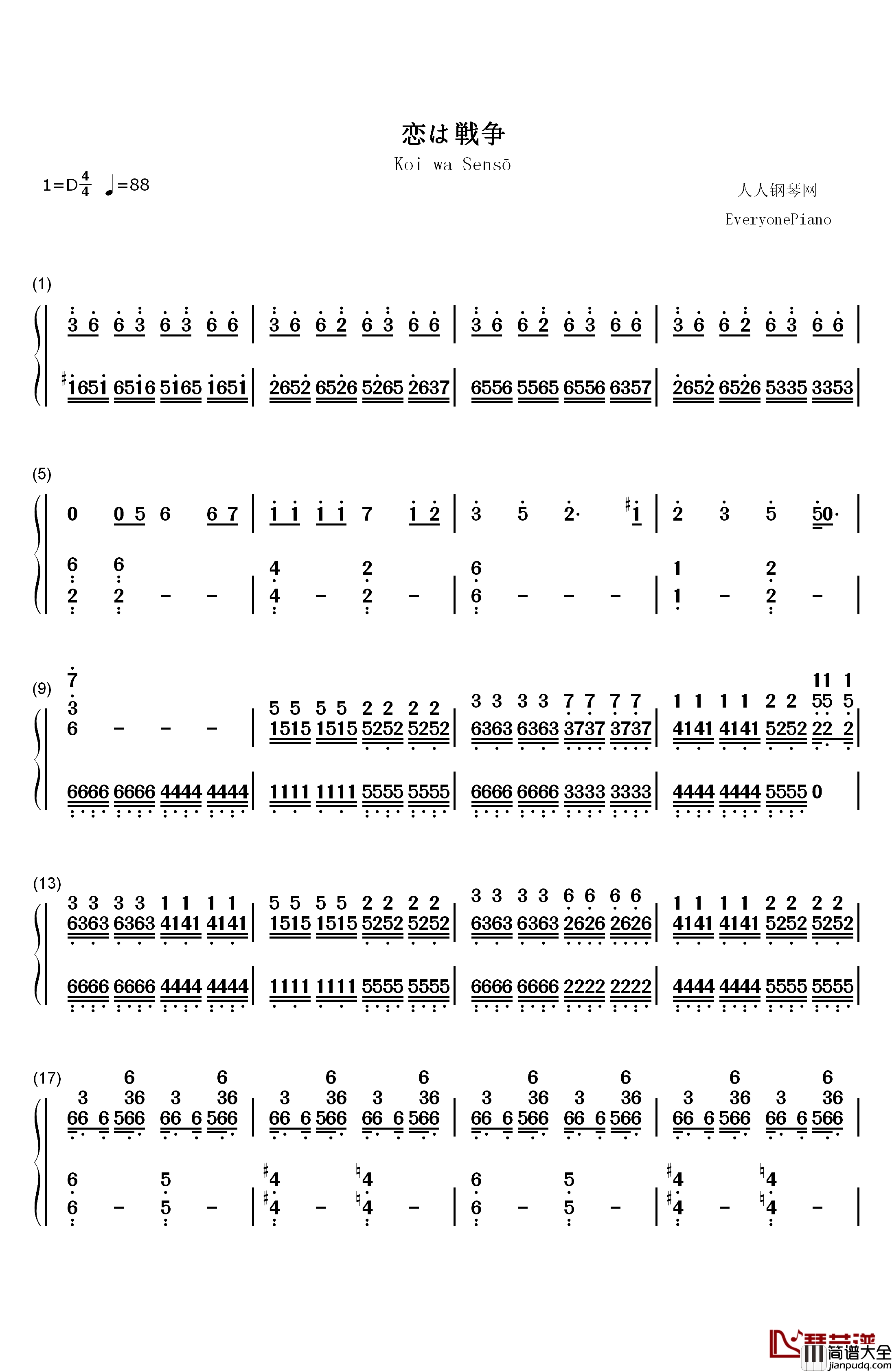 恋は戦争钢琴简谱_数字双手_初音未来