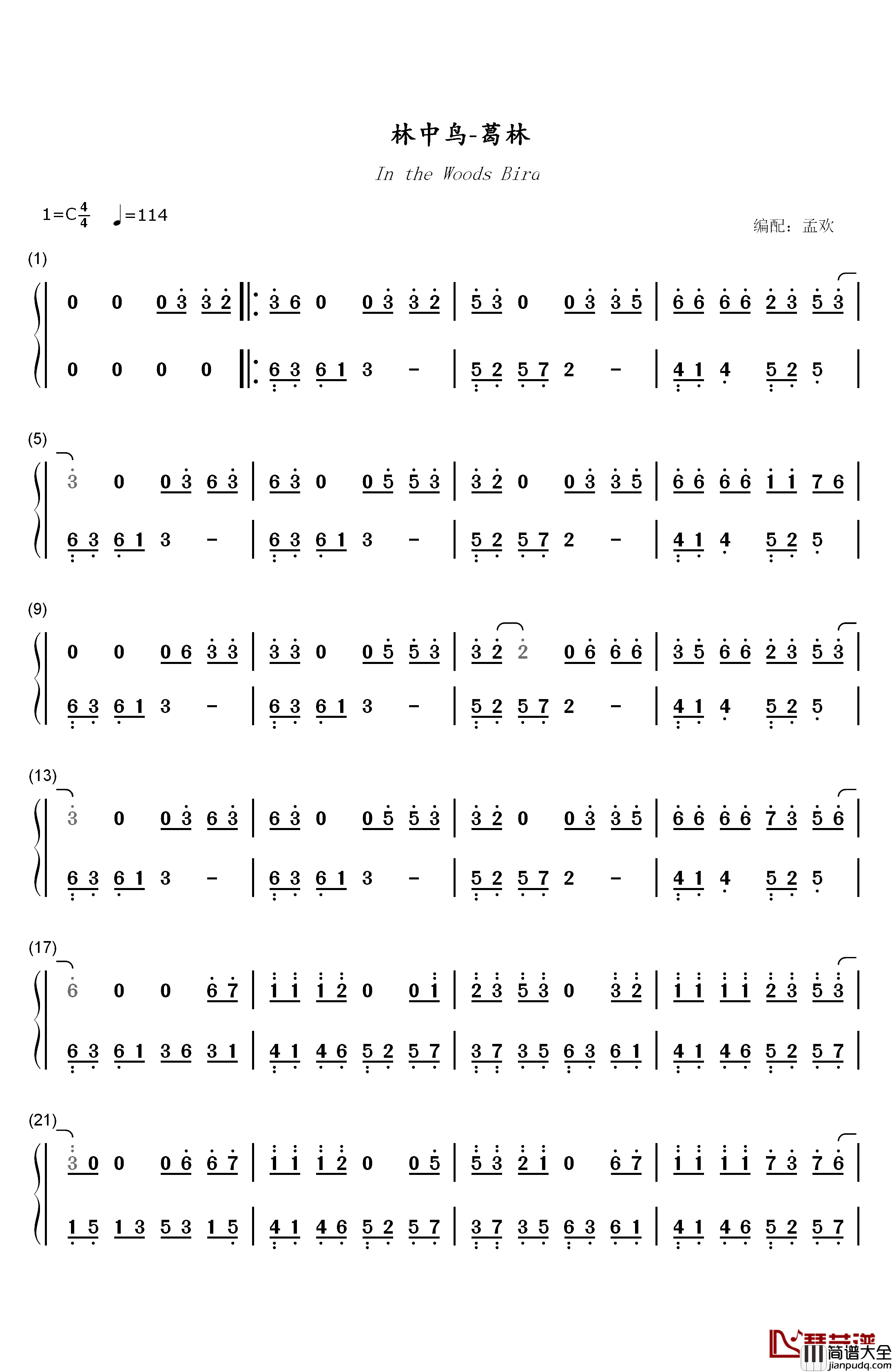 林中鸟钢琴简谱_数字双手_葛林