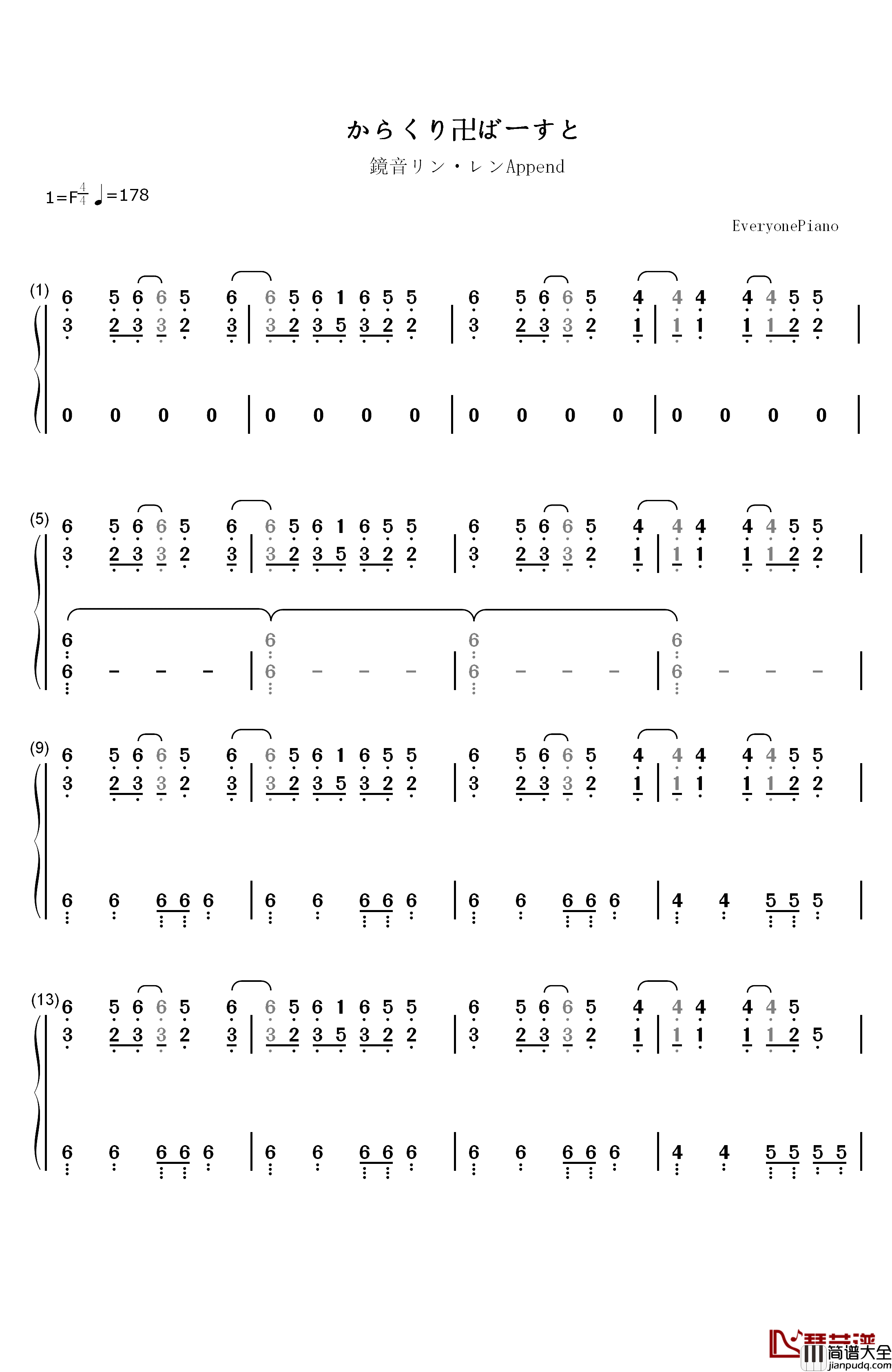 からくり卍ばーすと钢琴简谱_数字双手_镜音リンAppend_镜音レンAppend