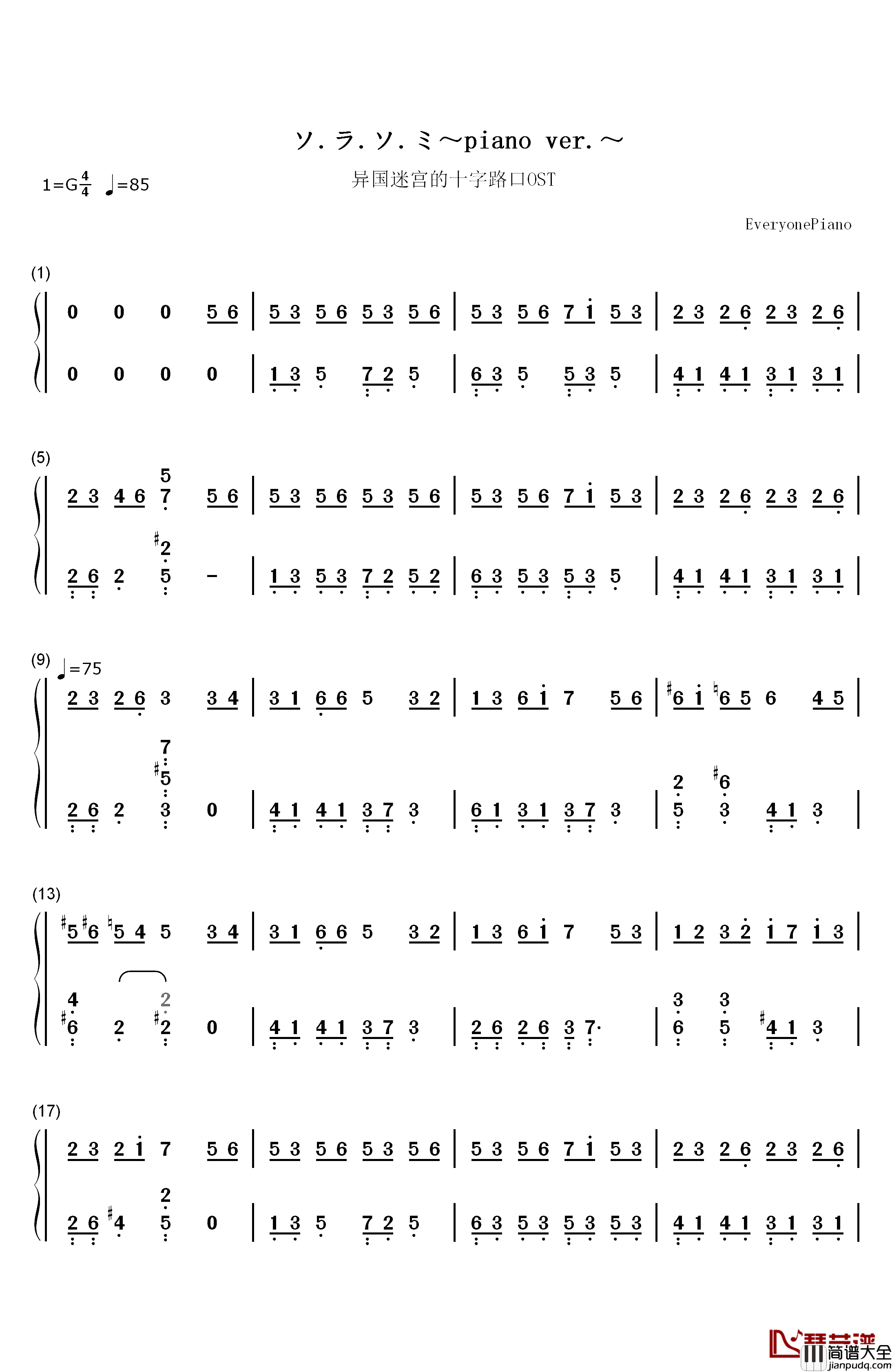 ソ.ラ.ソ.ミ_piano_ver钢琴简谱_数字双手_コーコーヤ