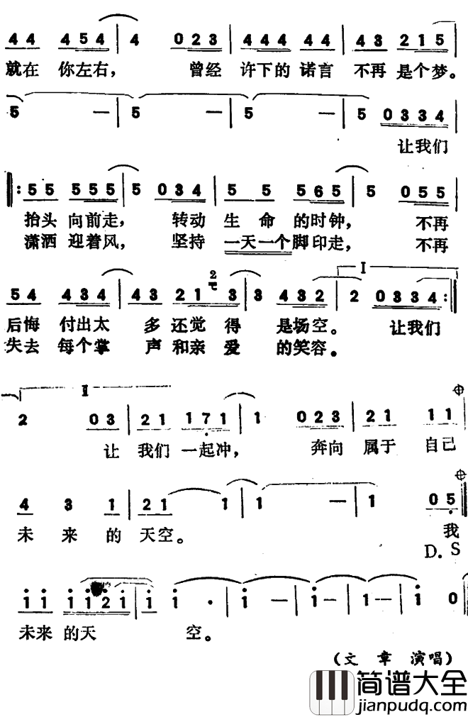 自己的天空简谱_文章演唱