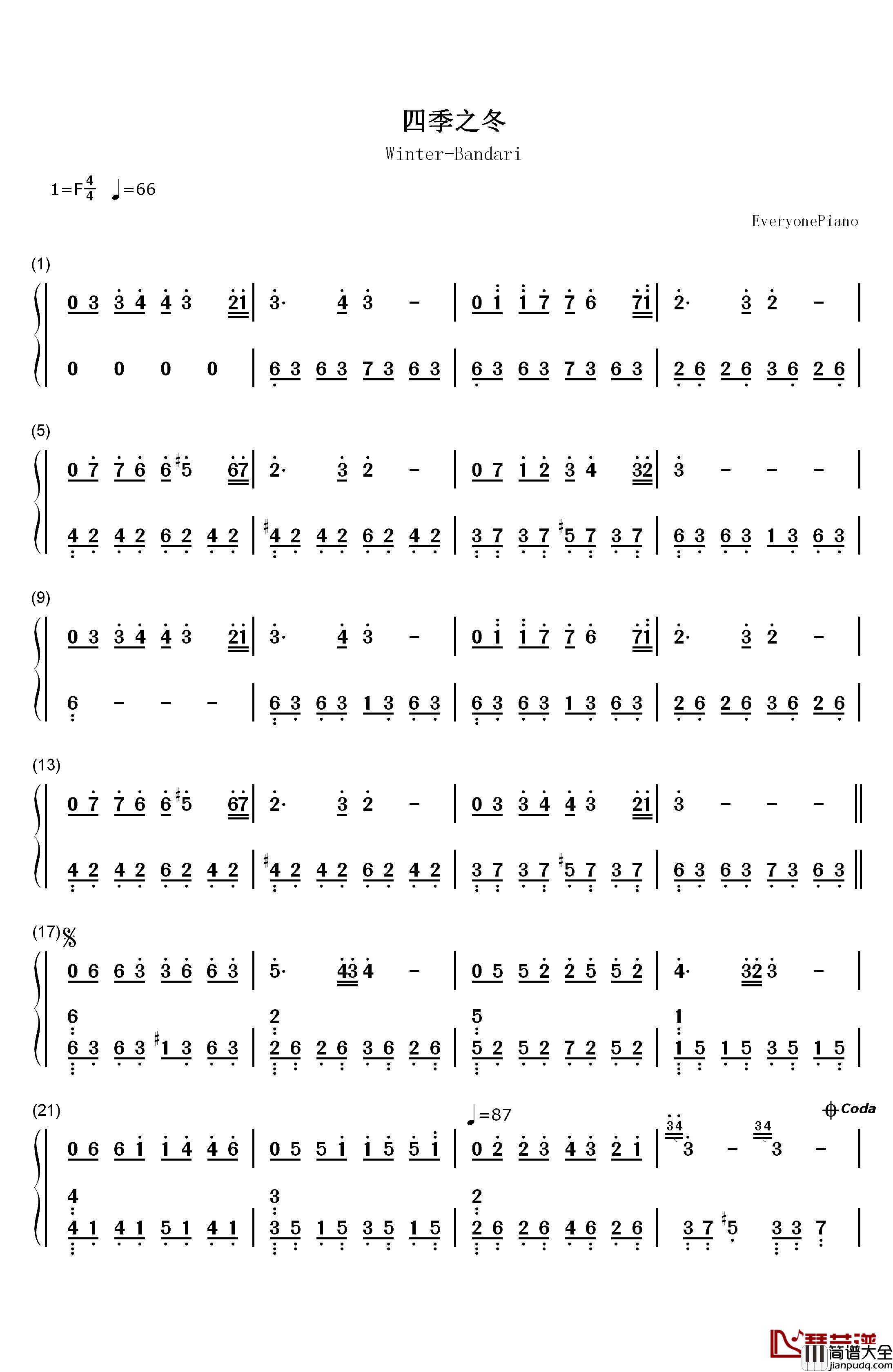 四季之冬钢琴简谱_数字双手_班得瑞