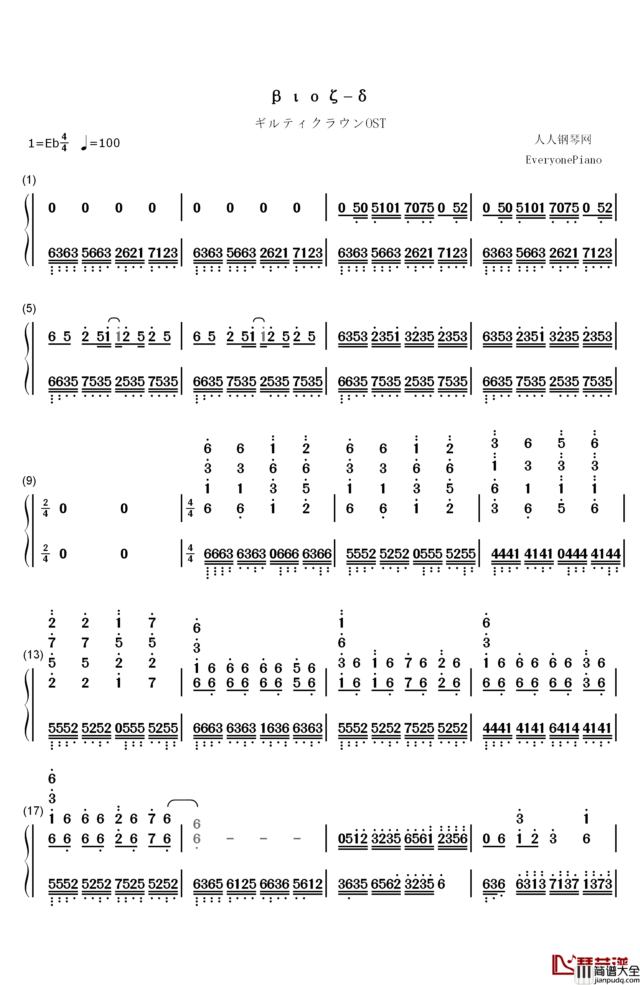 Bios钢琴简谱_数字双手_泽野弘之