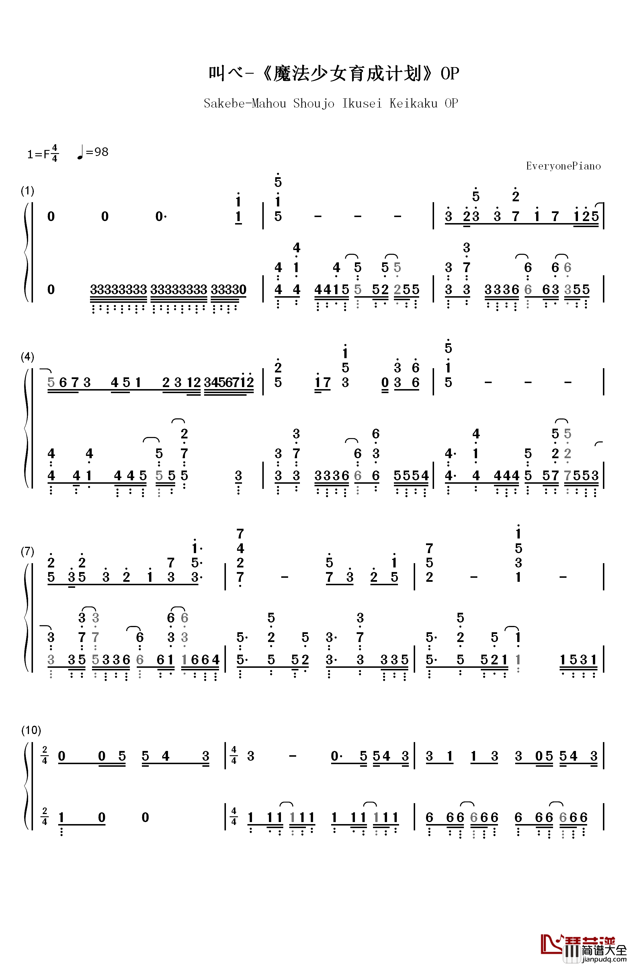 叫べ钢琴简谱_数字双手_沼仓爱美