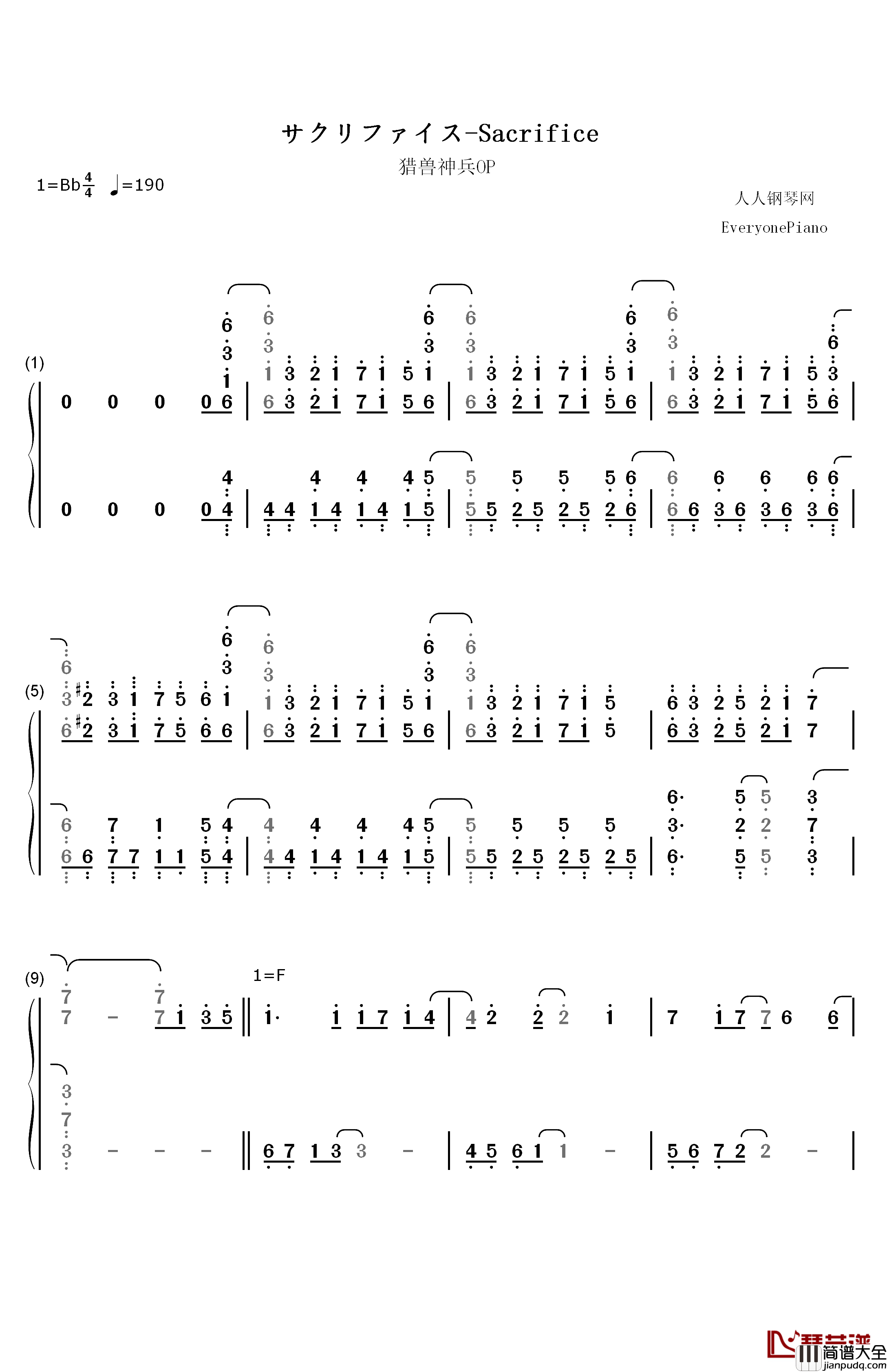 サクリファイス钢琴简谱_数字双手_mafumafu