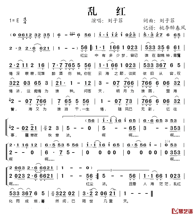 乱红简谱(歌词)_刘子菲演唱_桃李醉春风记谱