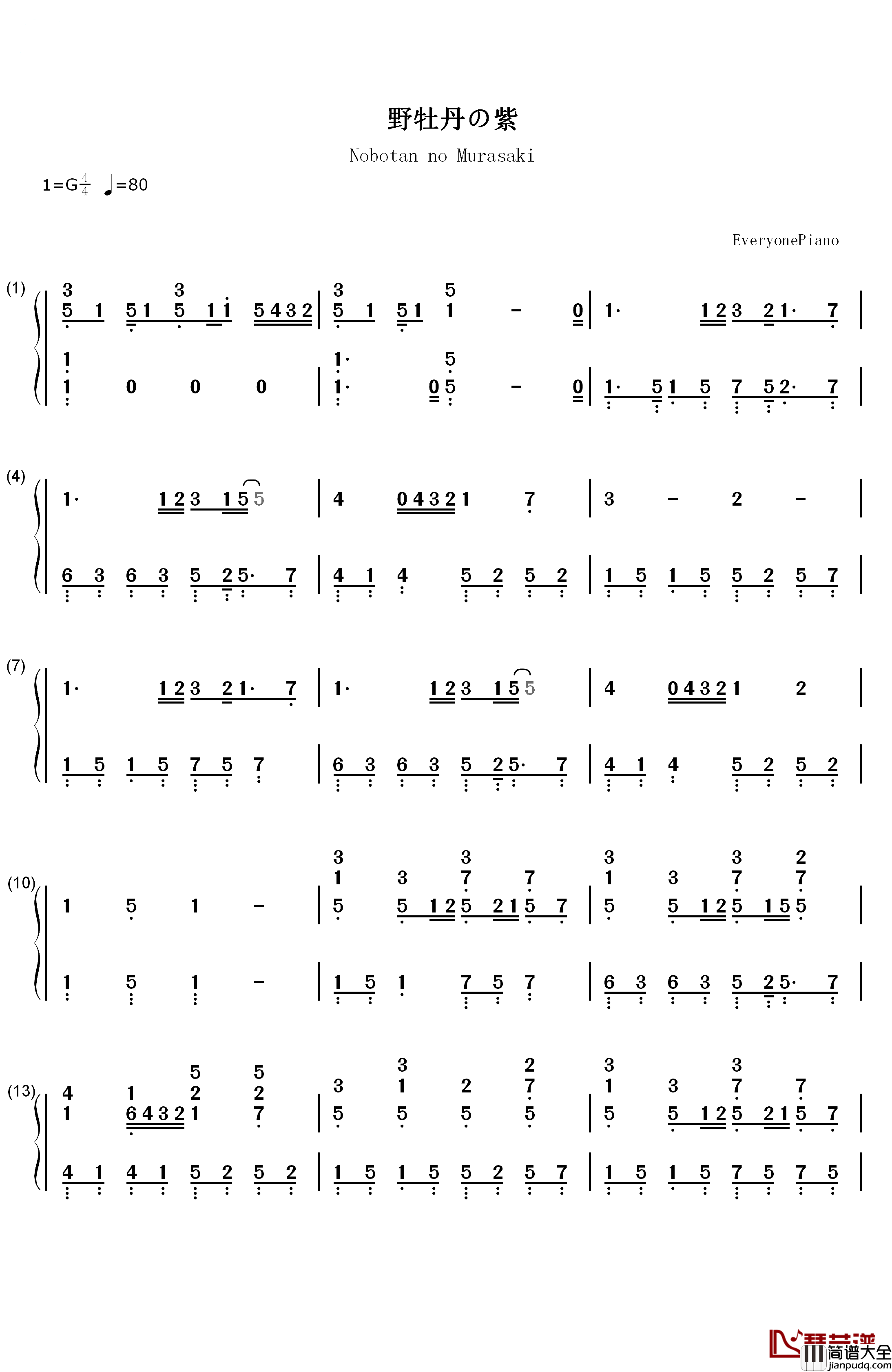 野牡丹の紫钢琴简谱_数字双手_未知