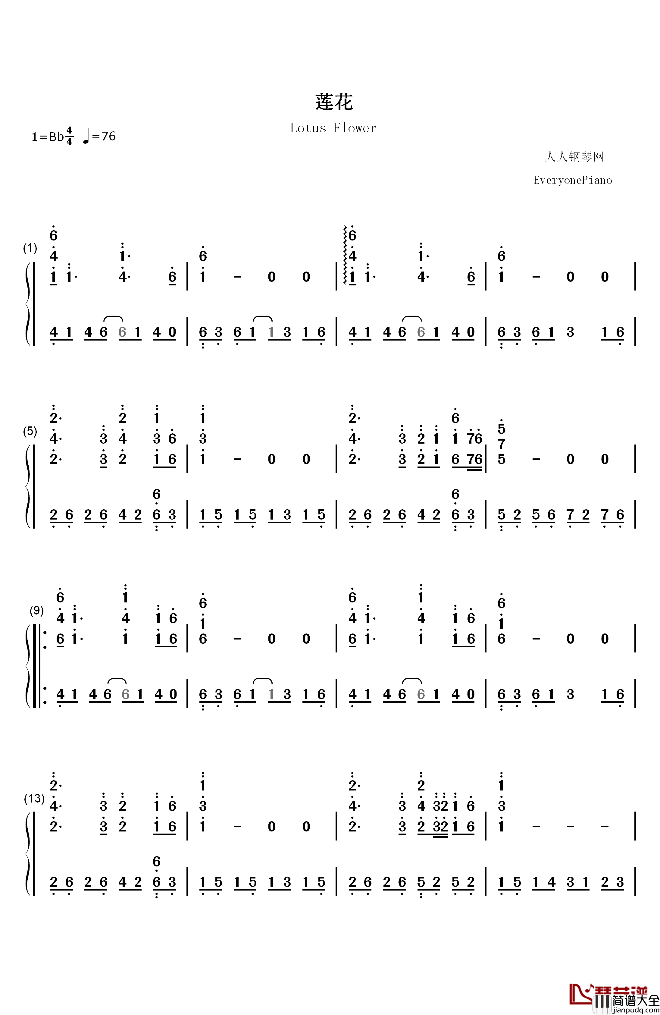 莲花钢琴简谱_数字双手_李玉刚