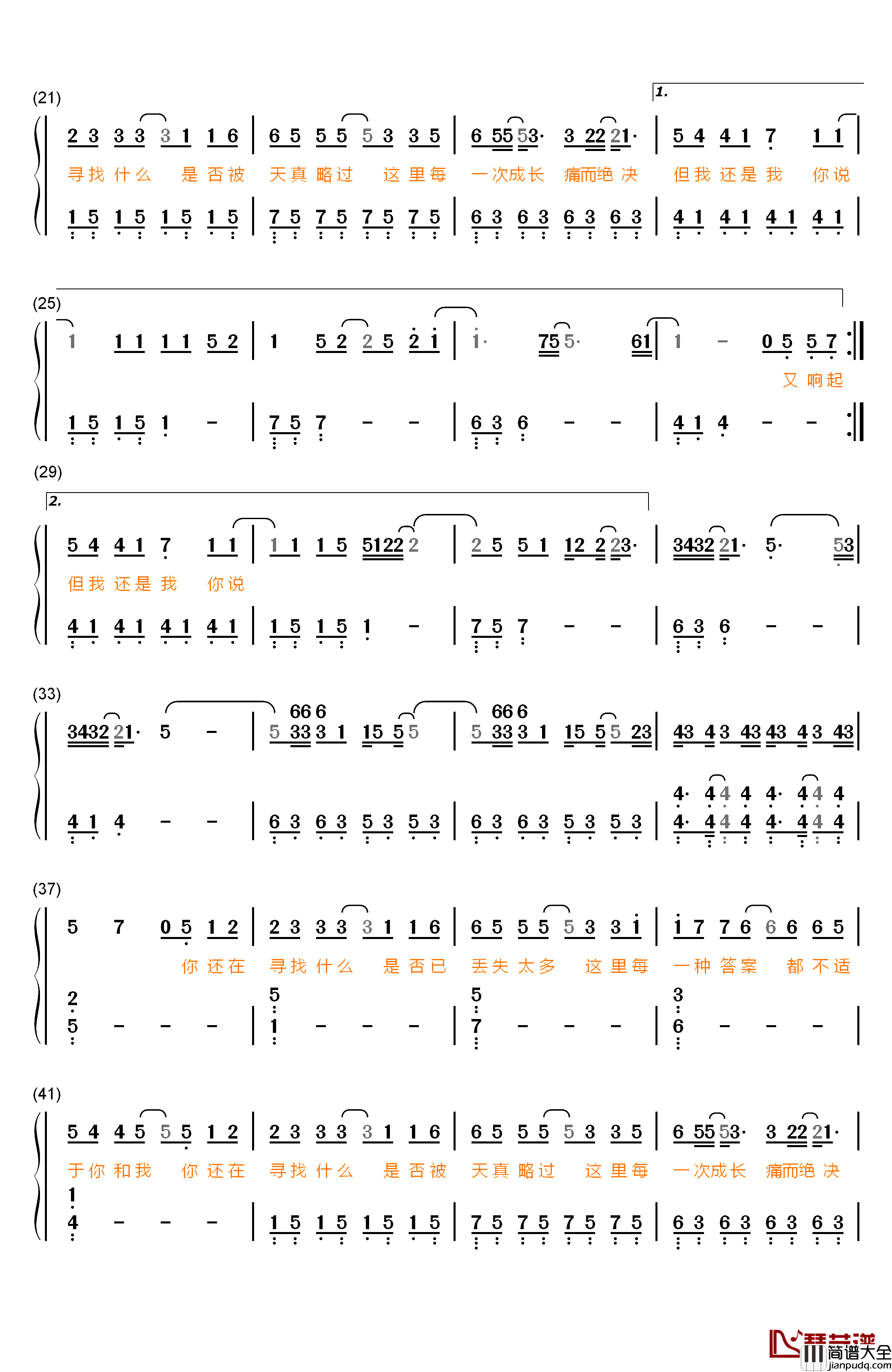你说钢琴简谱_数字双手_易烊千玺