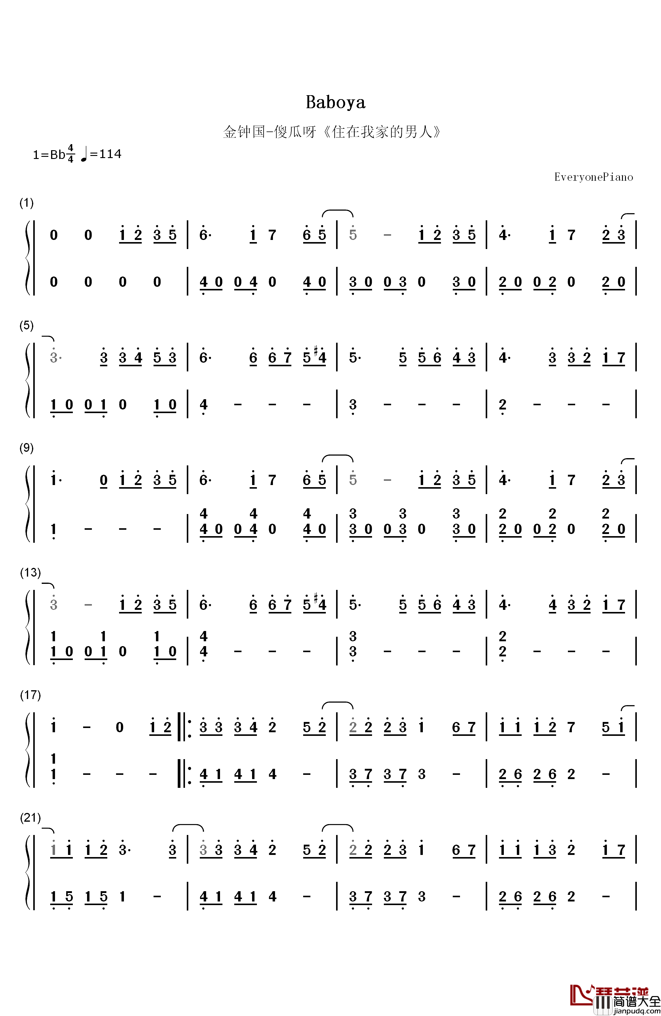 傻瓜呀钢琴简谱_数字双手_金钟国