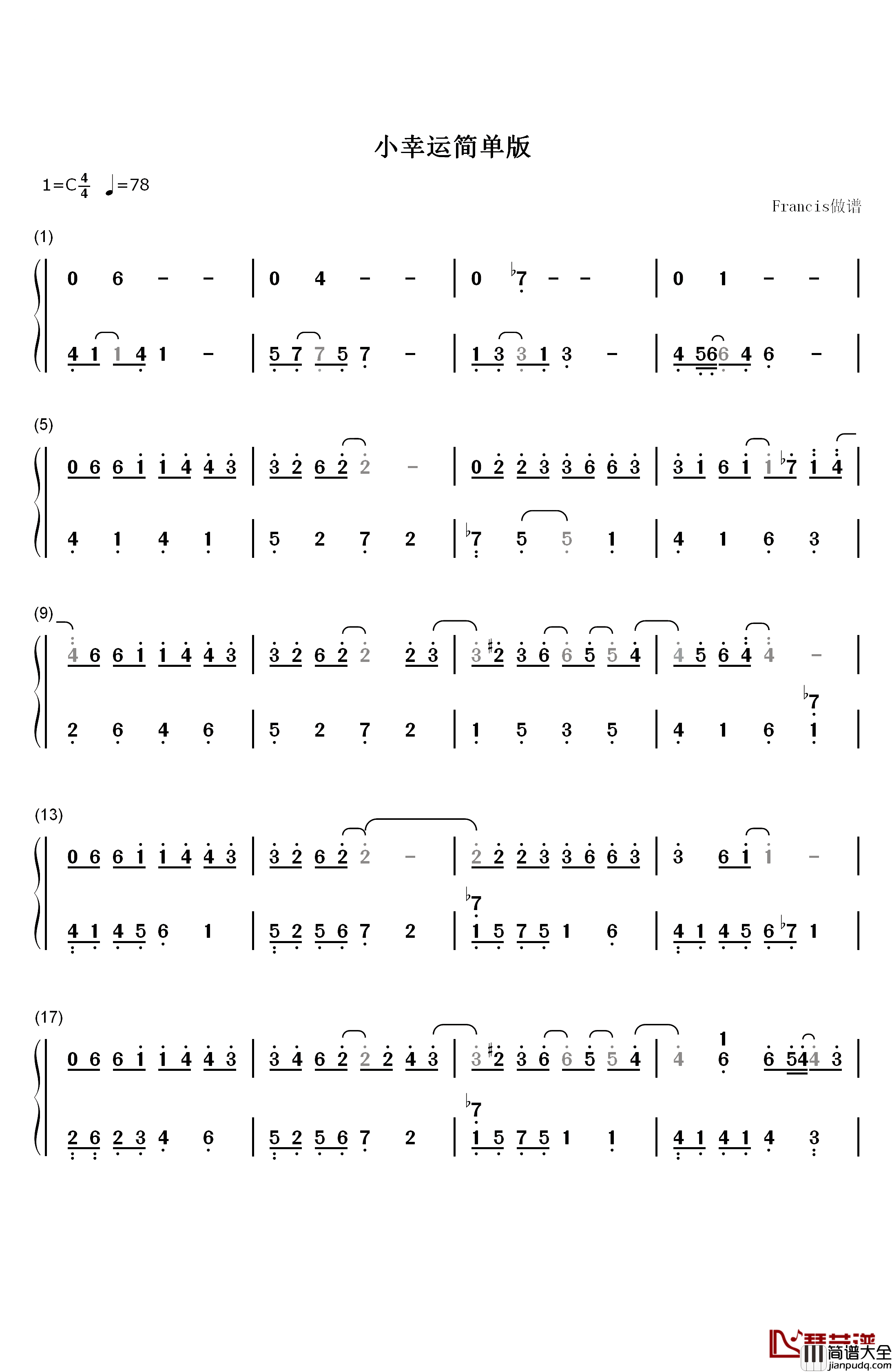 小幸运简单版钢琴简谱_数字双手_田馥甄