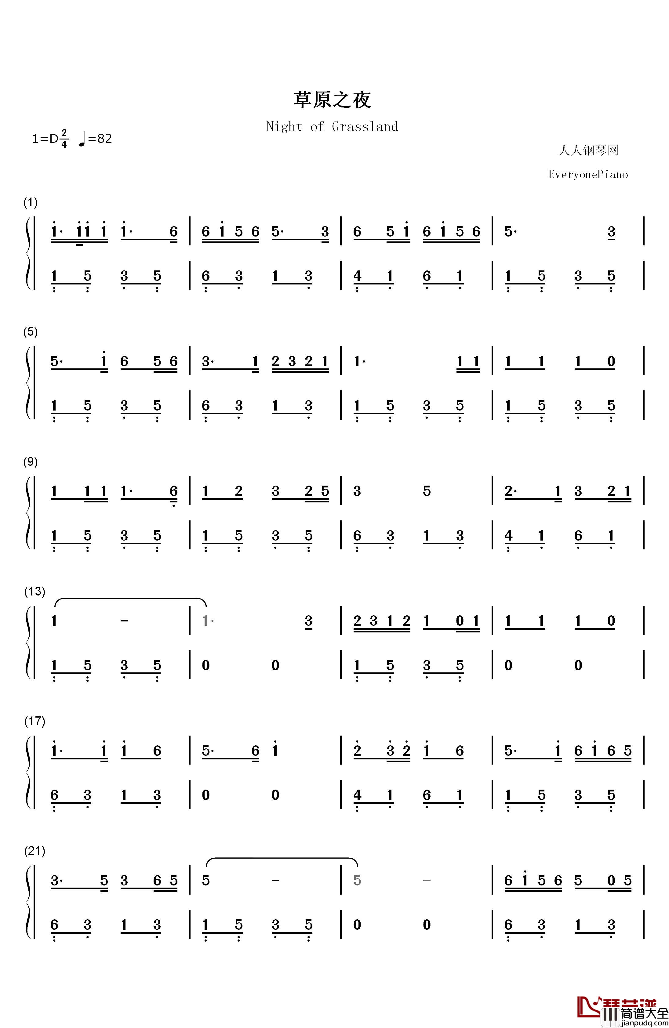 草原之夜钢琴简谱_数字双手_刀郎